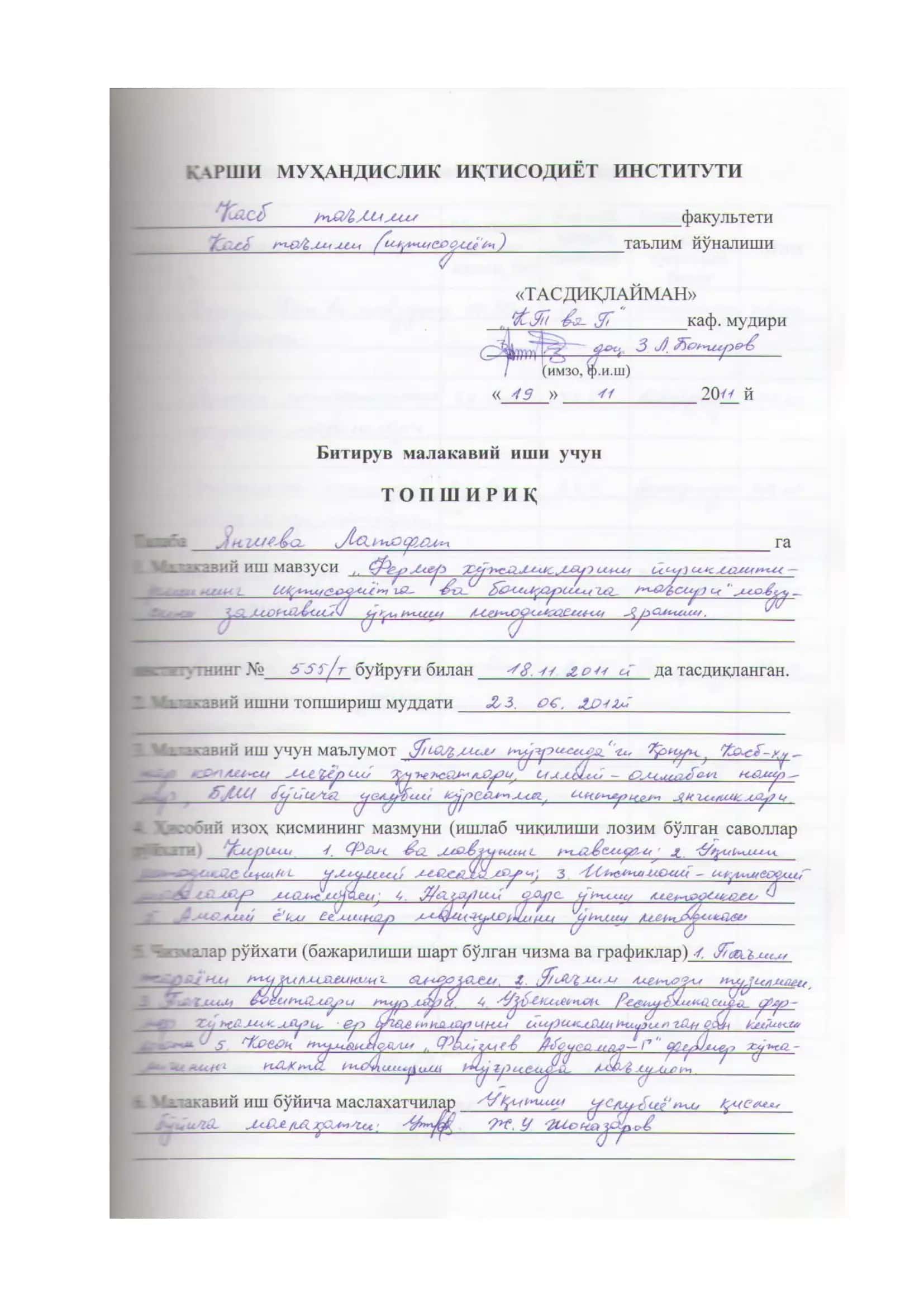 Касб-ҳунар коллежларида кичик мутахассислар тайёрлашда 2