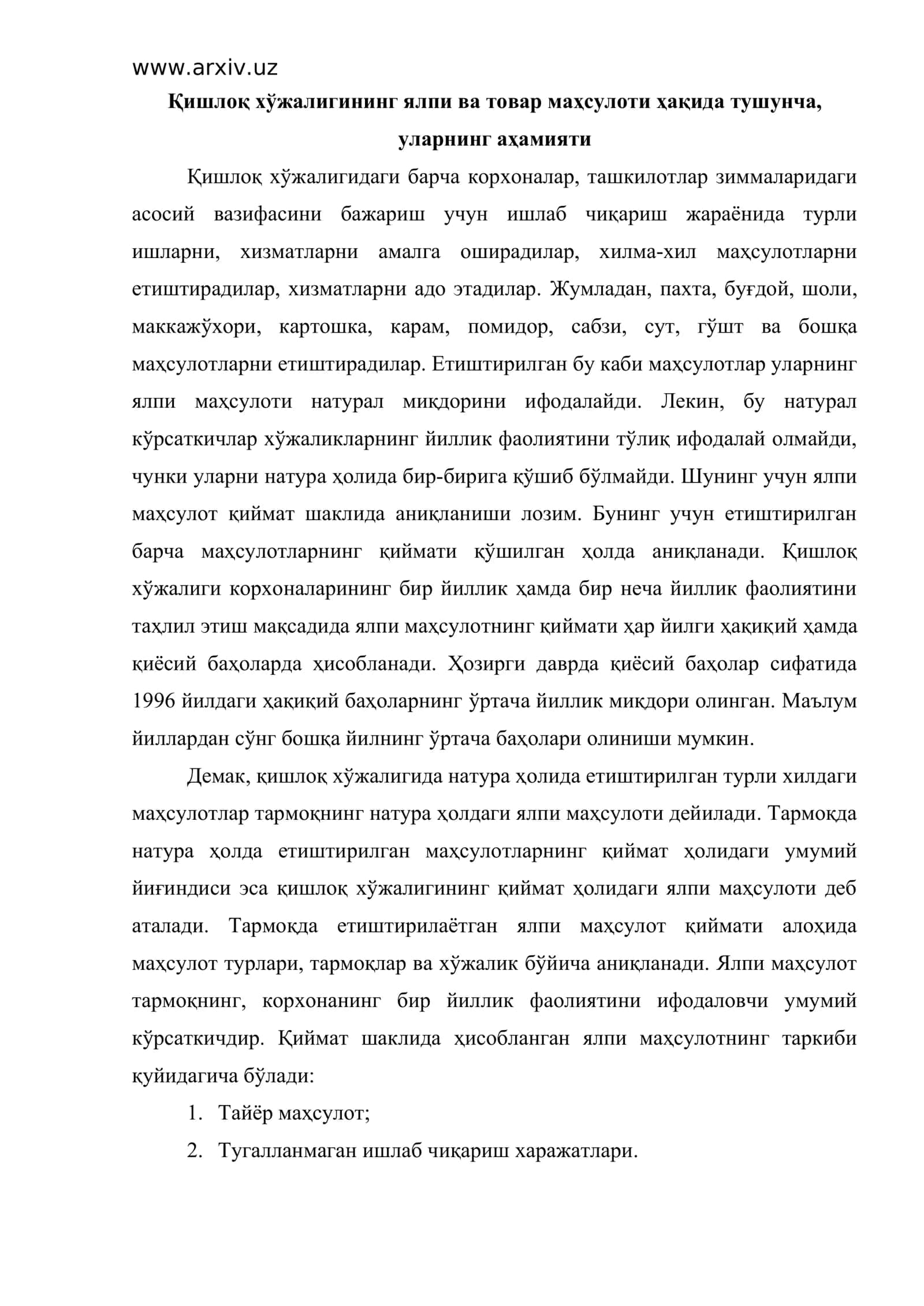 Қишлоқ хўжалигининг ялпи ва товар маҳсулоти ҳақида тушунча, уларнинг аҳамияти 2