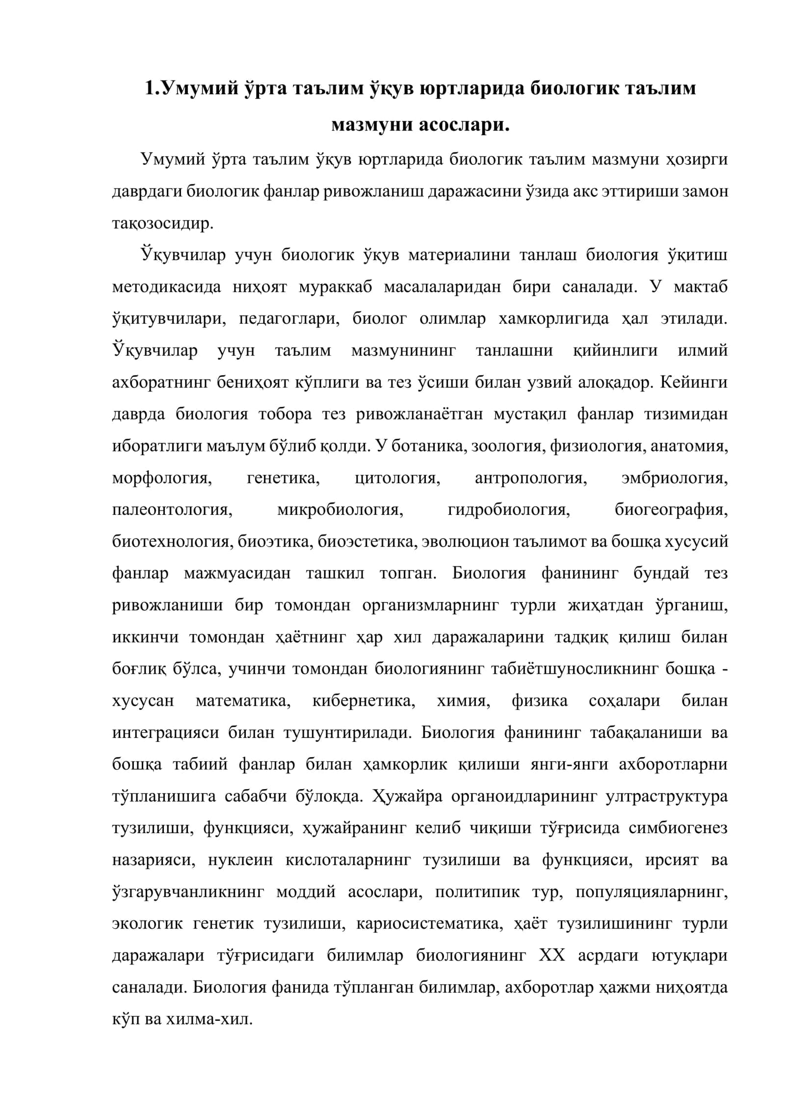 Умумий ўрта таълим ўқув юртларида биологик таълим мазмуни 2