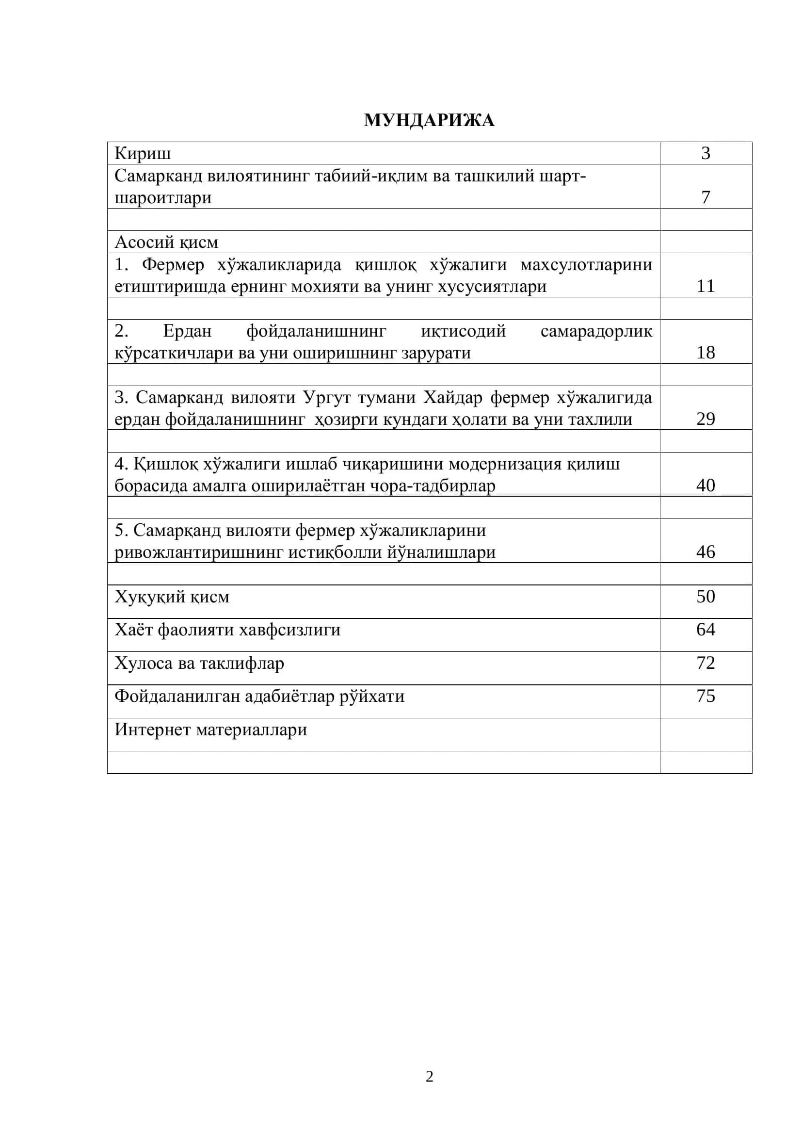 Фермер ҳўжаликларида ердан фойдаланиш самарқанд вилояти Ҳайдар номли деҳқон ҳўжалиги материаллари мисолида 2