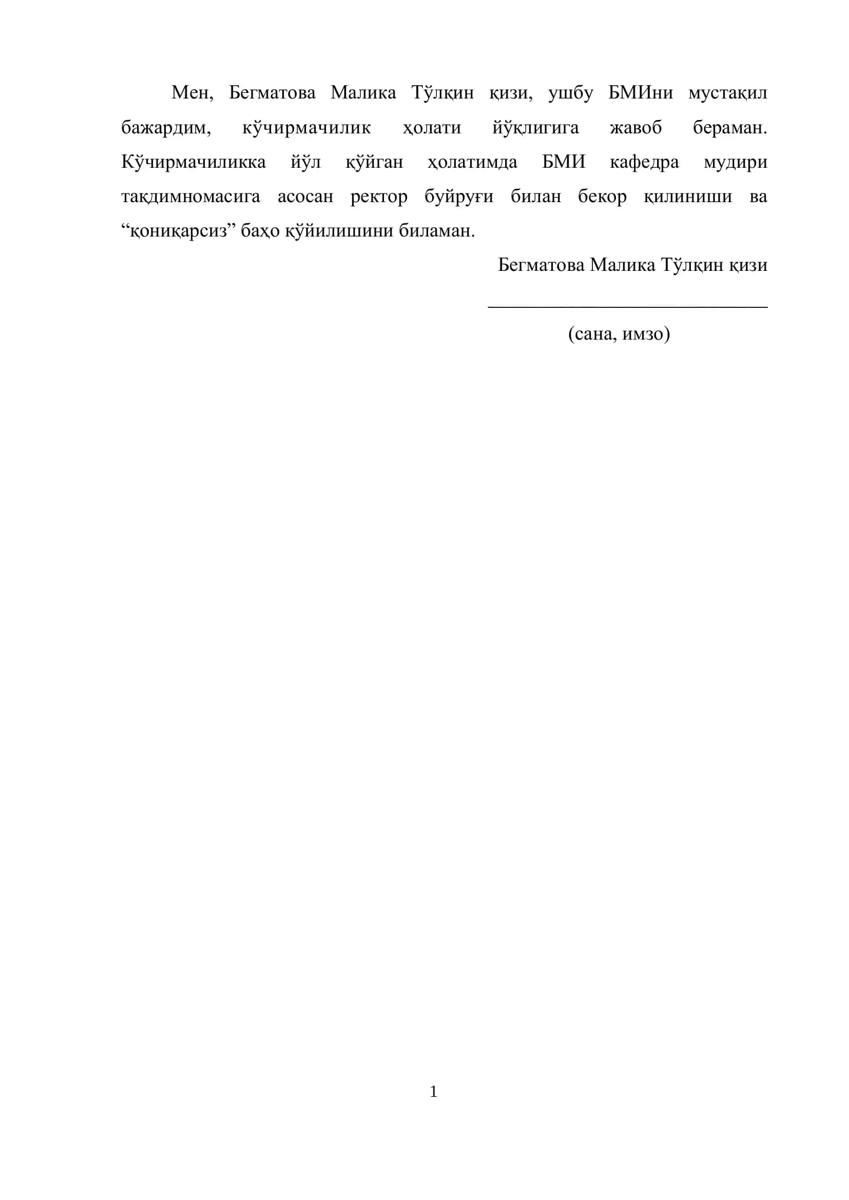 Бухгалтерия ҳисоби ва аудит (тармоқлар бўйича) 2