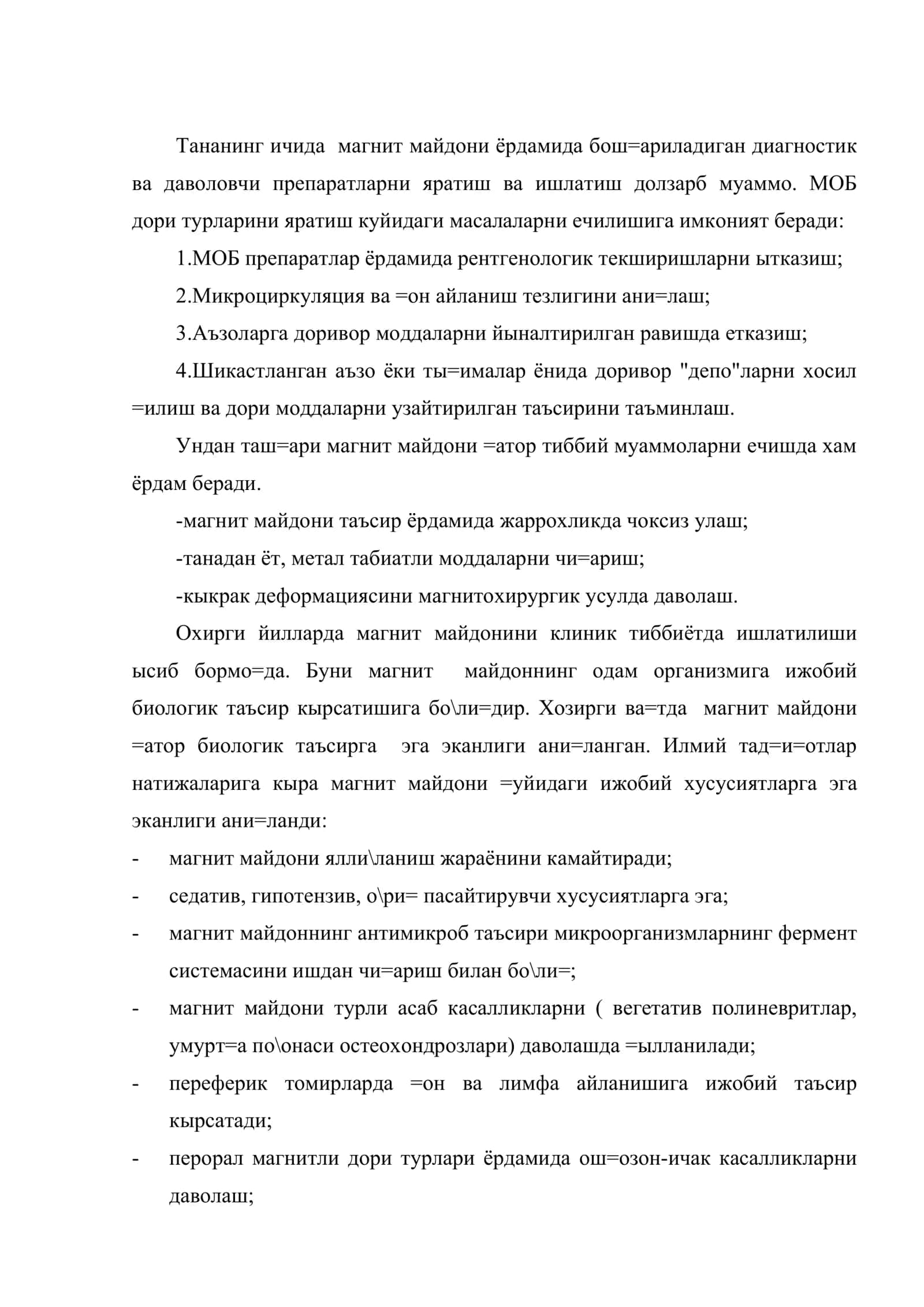 Магнит орқали бошқариладиган системалар 2