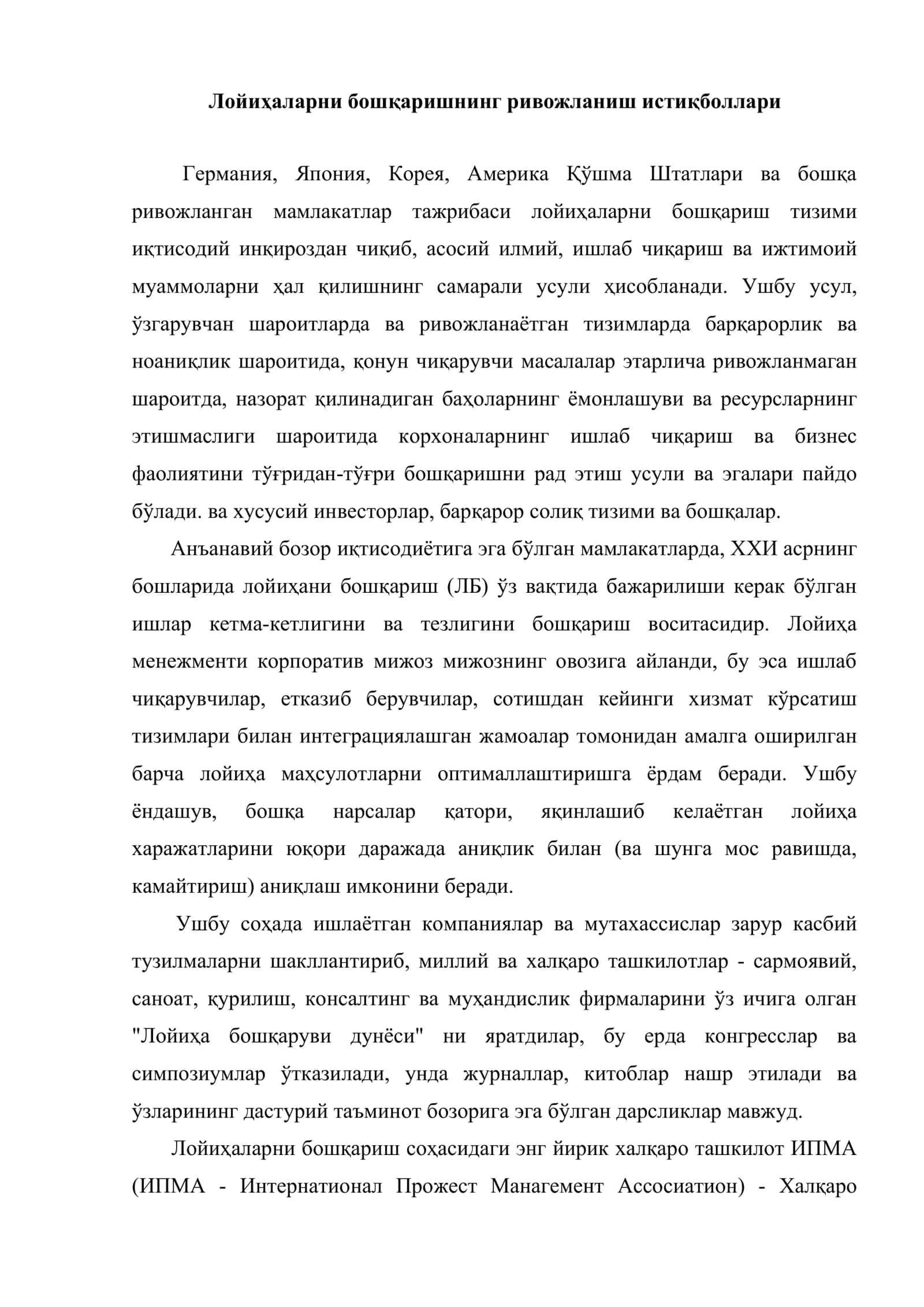 Лойиҳаларни бошқариш методологиясининг ҳозирги ҳолати 2
