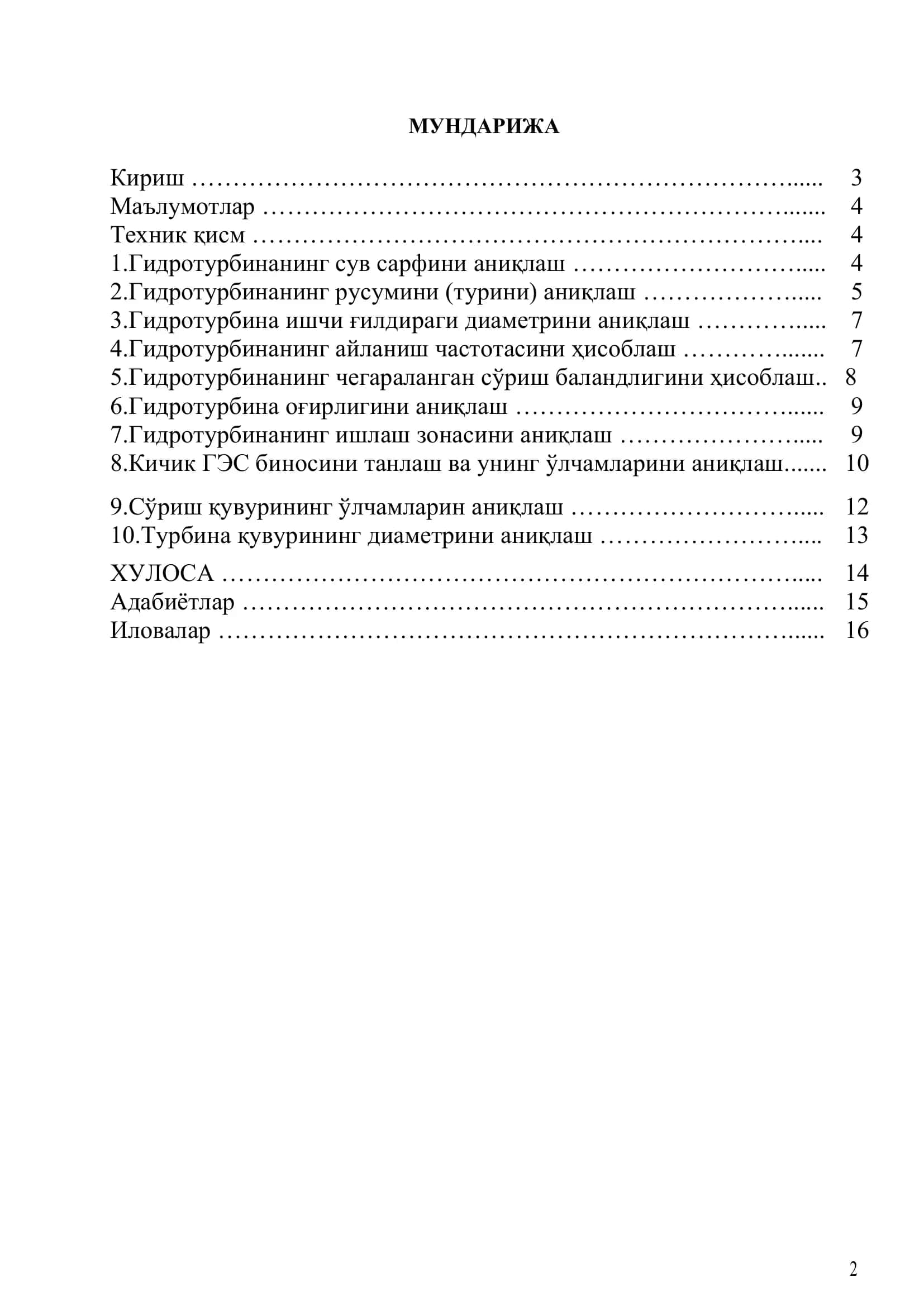 КИЧИК ГИДРОЭЛЕКТРСТАНЦИЯЛАРНИ ЛОЙИҲАЛАШ 2