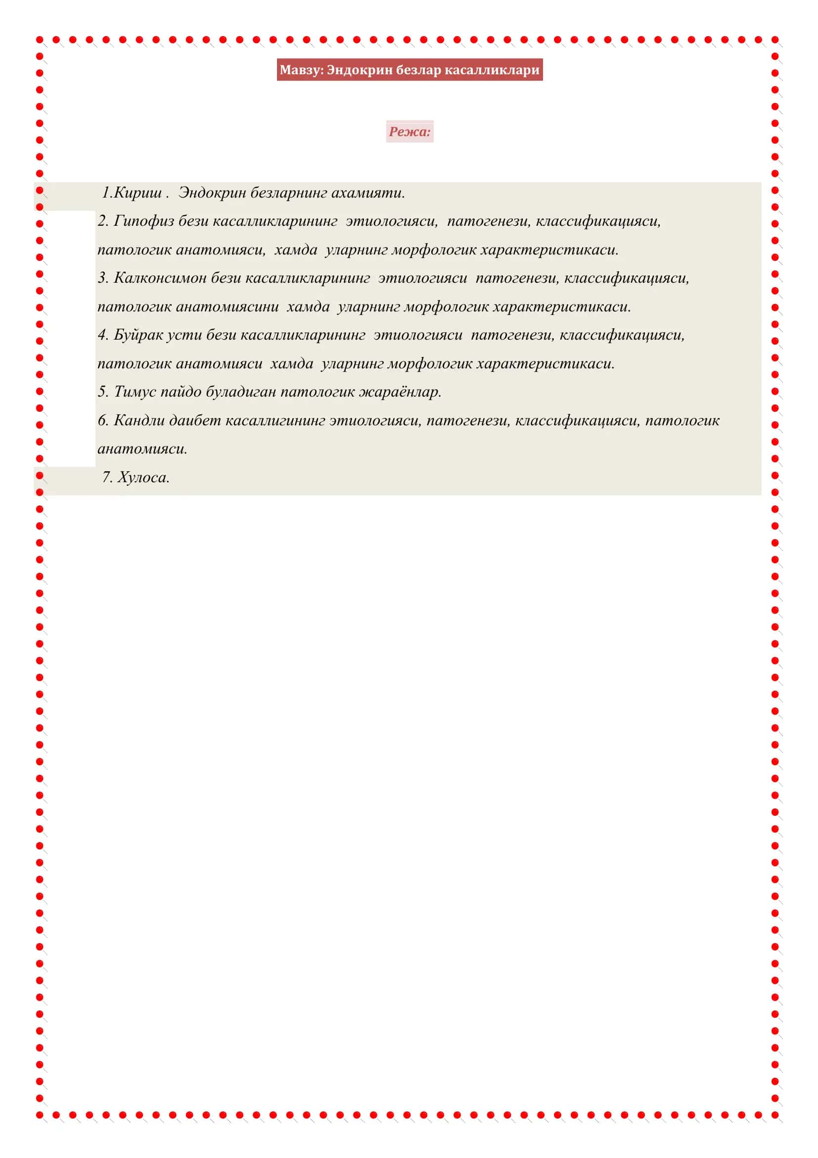 Эндокрин безлар касалликлари 2
