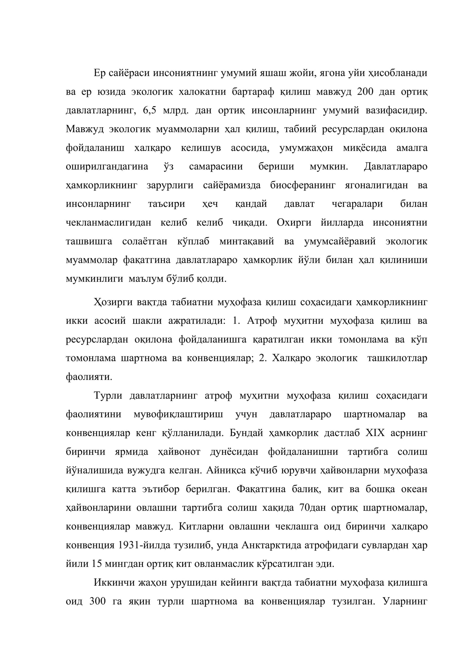 Экология ва халқаро ҳамкорлик 2