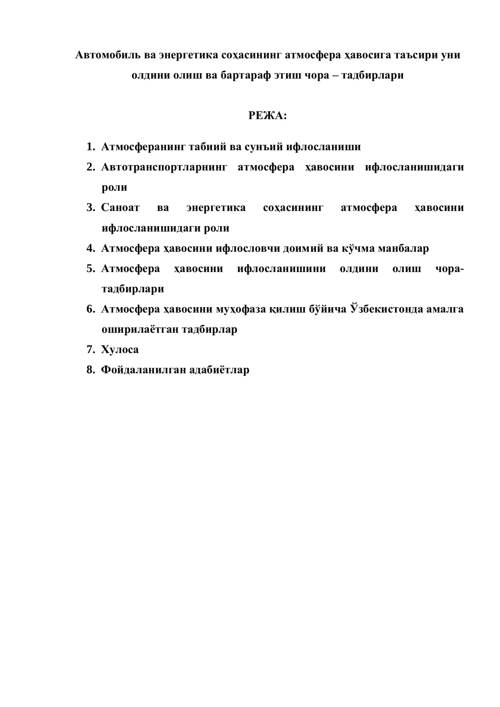 Автомобиль ва энергетика соҳасининг атмосфера ҳавосига таъсири уни олдини олиш ва бартараф этиш чора – тадбирлари 2