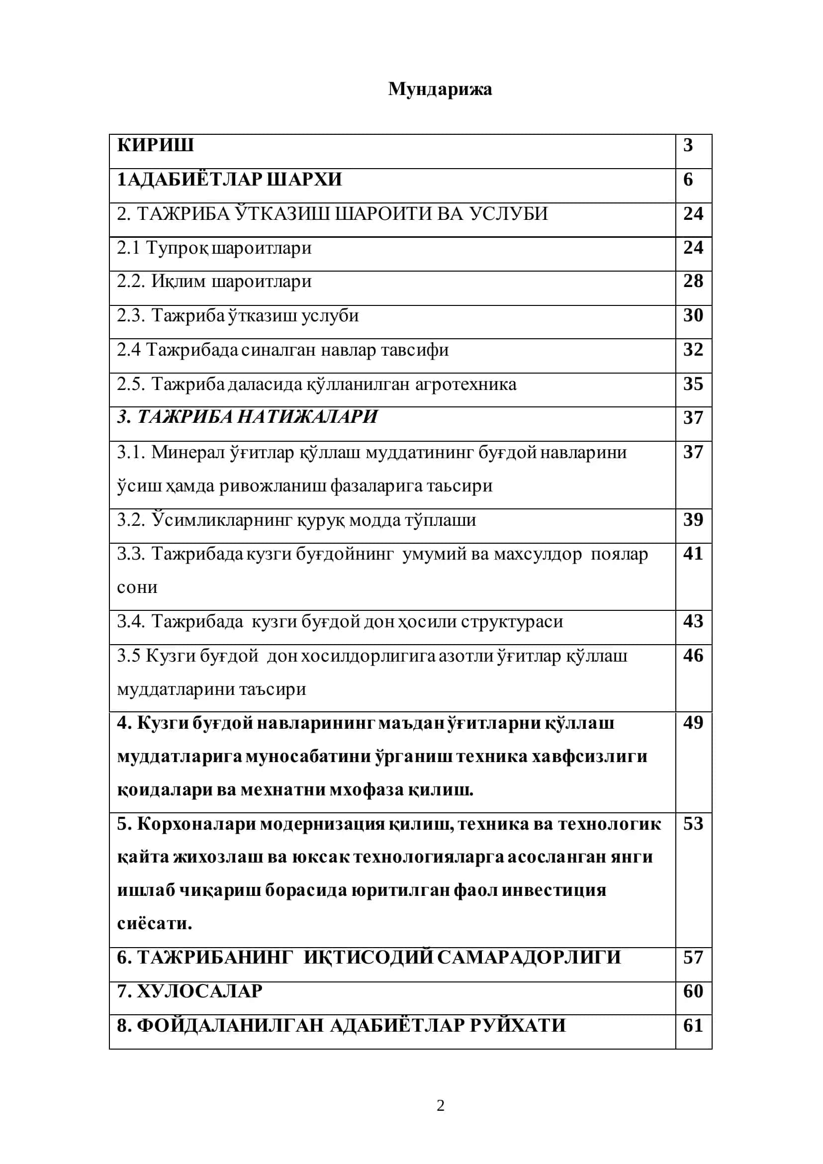 Кузги буғдой навларининг маъдан ўғитларни қўллаш муддатларига муносабатини ўрганиш 2