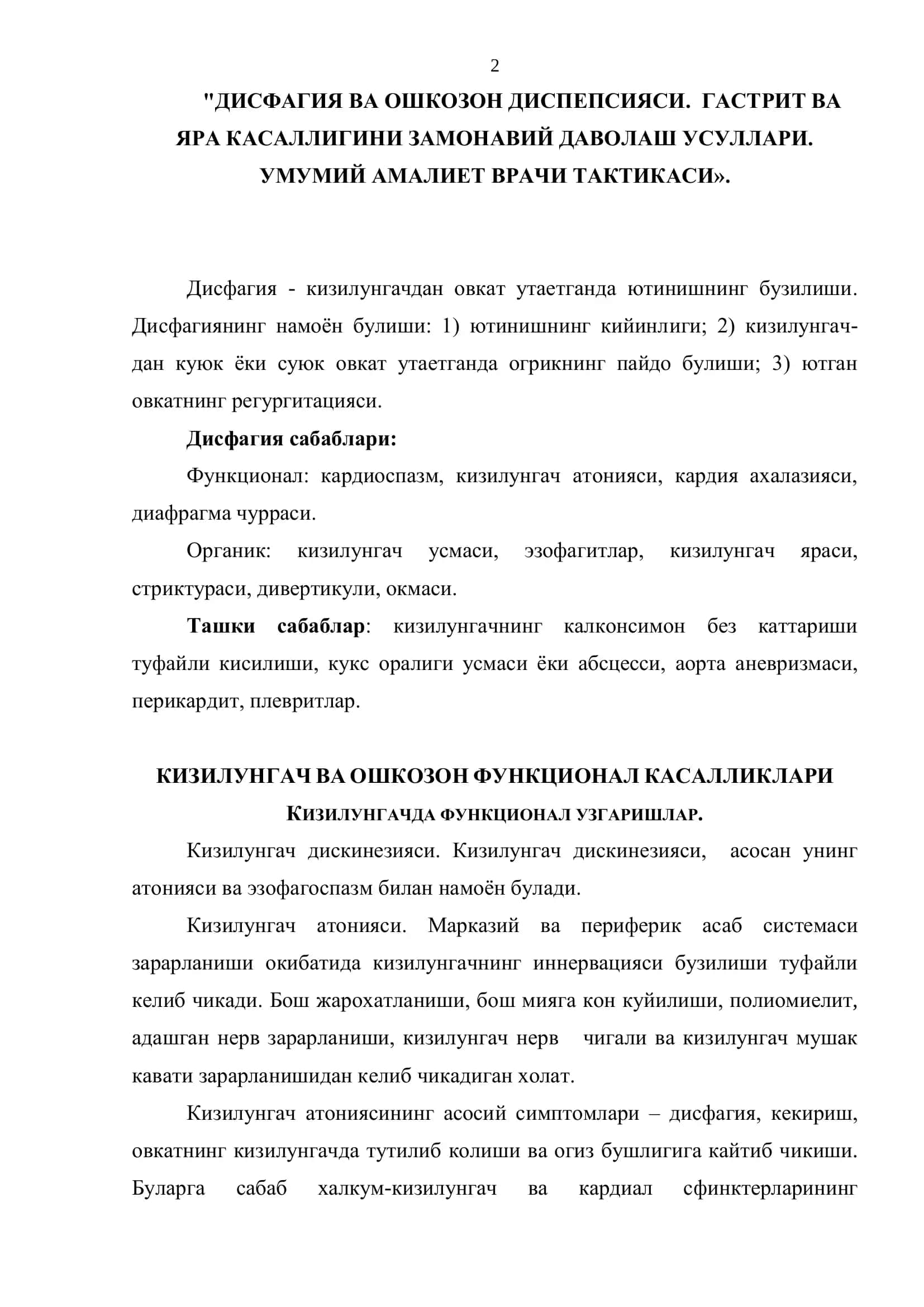 ДИСФАГИЯ ВА ОШҚОЗОН ДИСПЕПСИЯСИ. ГАСТРИТ ВА ЯРА КАСАЛЛИГИНИ ЗАМОНАВИЙ ДАВОЛАШ 2