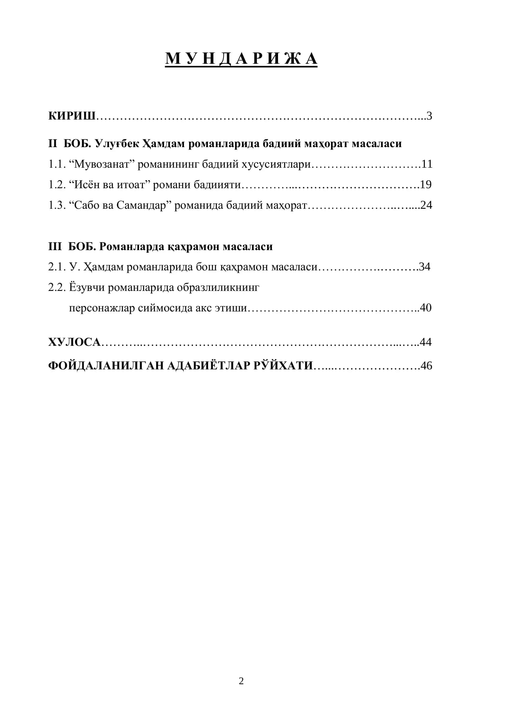 Улуғбек Ҳамдам романнавислик маҳорати 2