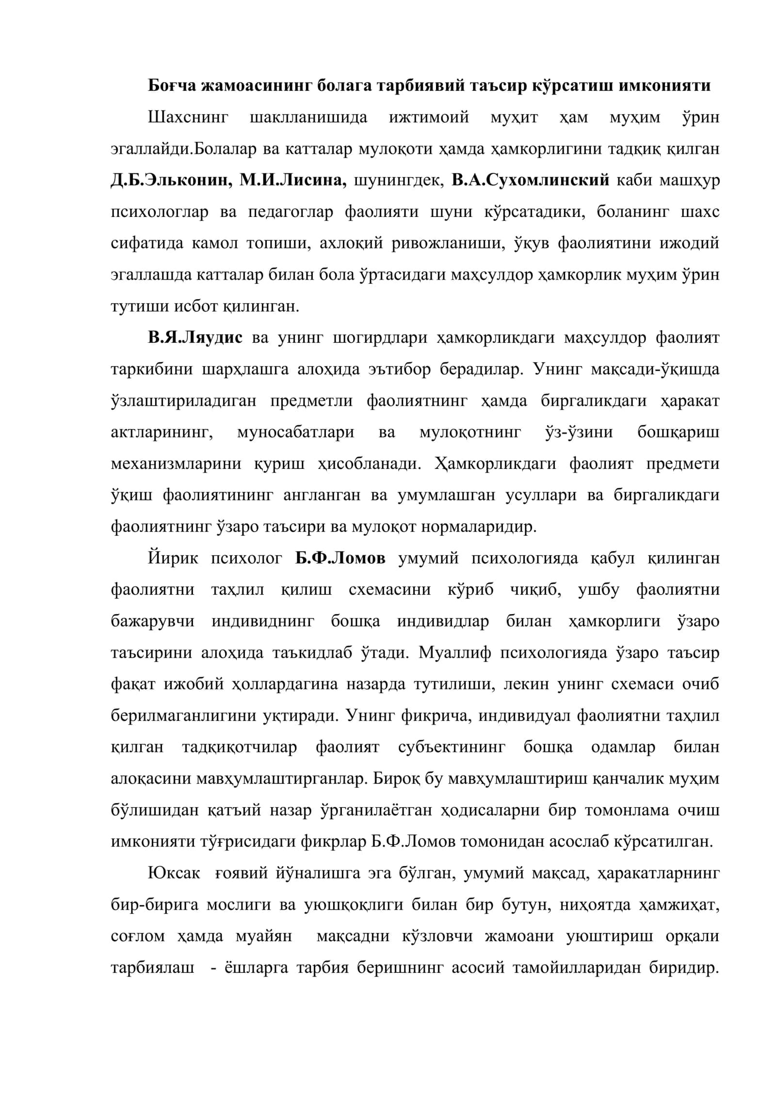 Боғча жамоасининг болага тарбиявий таъсир кўрсатиш имконияти 2