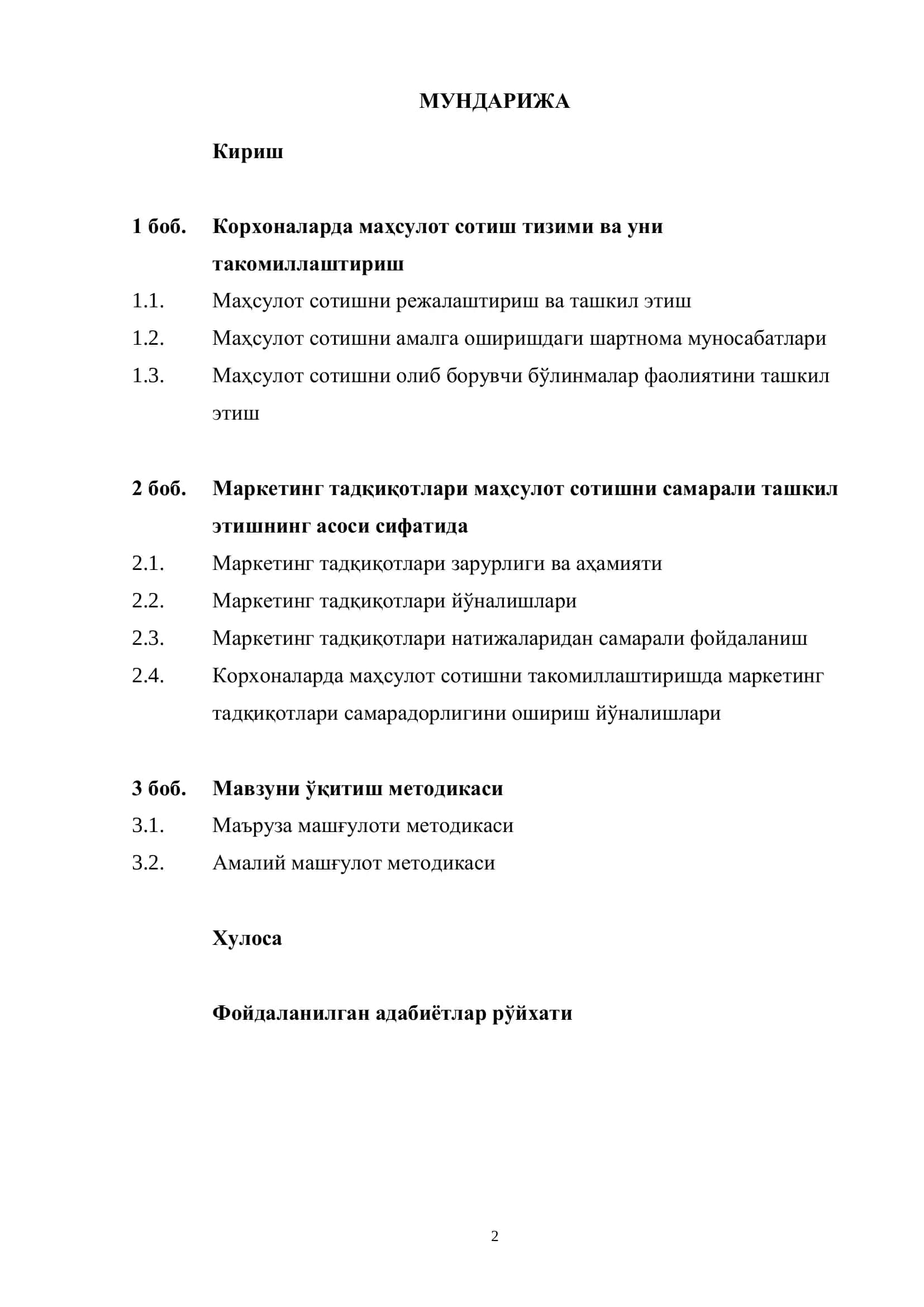 Маҳсулот сотиш тизими ва маркетинг тадқиқотлари 2