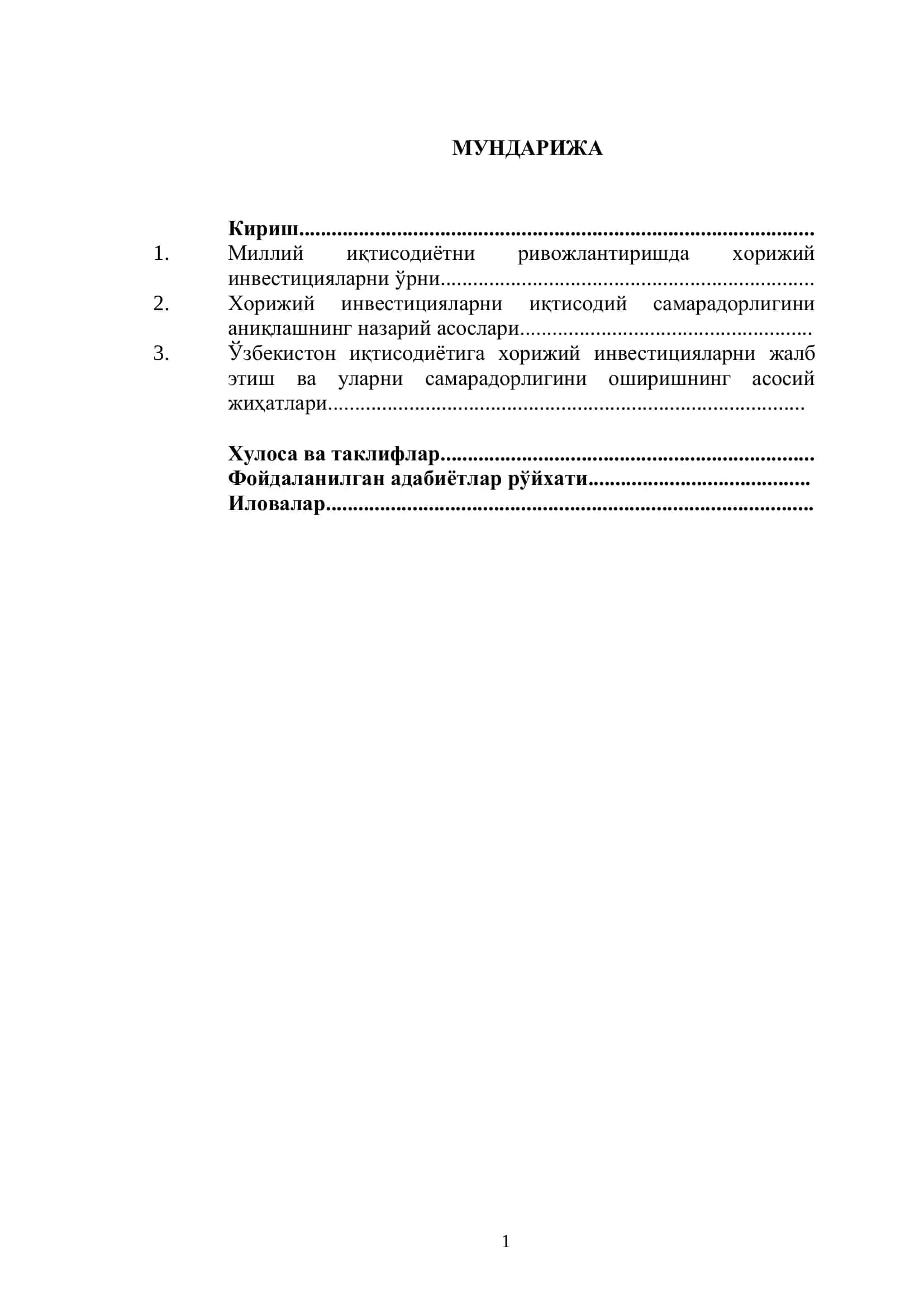 Республикамиз иқтисодиётини ривожлантиришда хорижий инвестицияларнинг ўрни ва уларнинг самарадорлигини аниқлаш 2