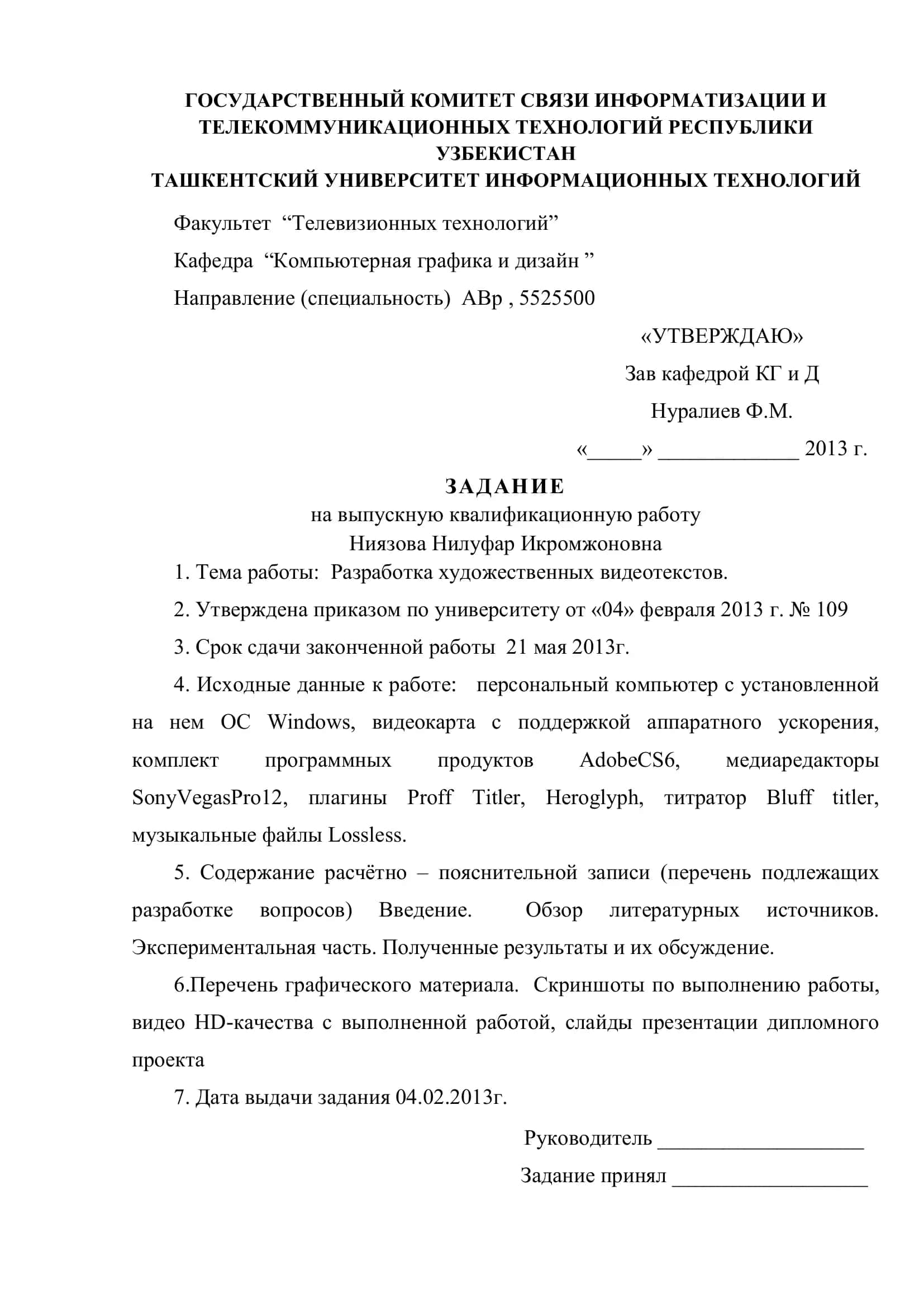 РАЗРАБОТКА ХУДОЖЕСТВЕННЫХ ВИДЕОТЕКСТОВ 2