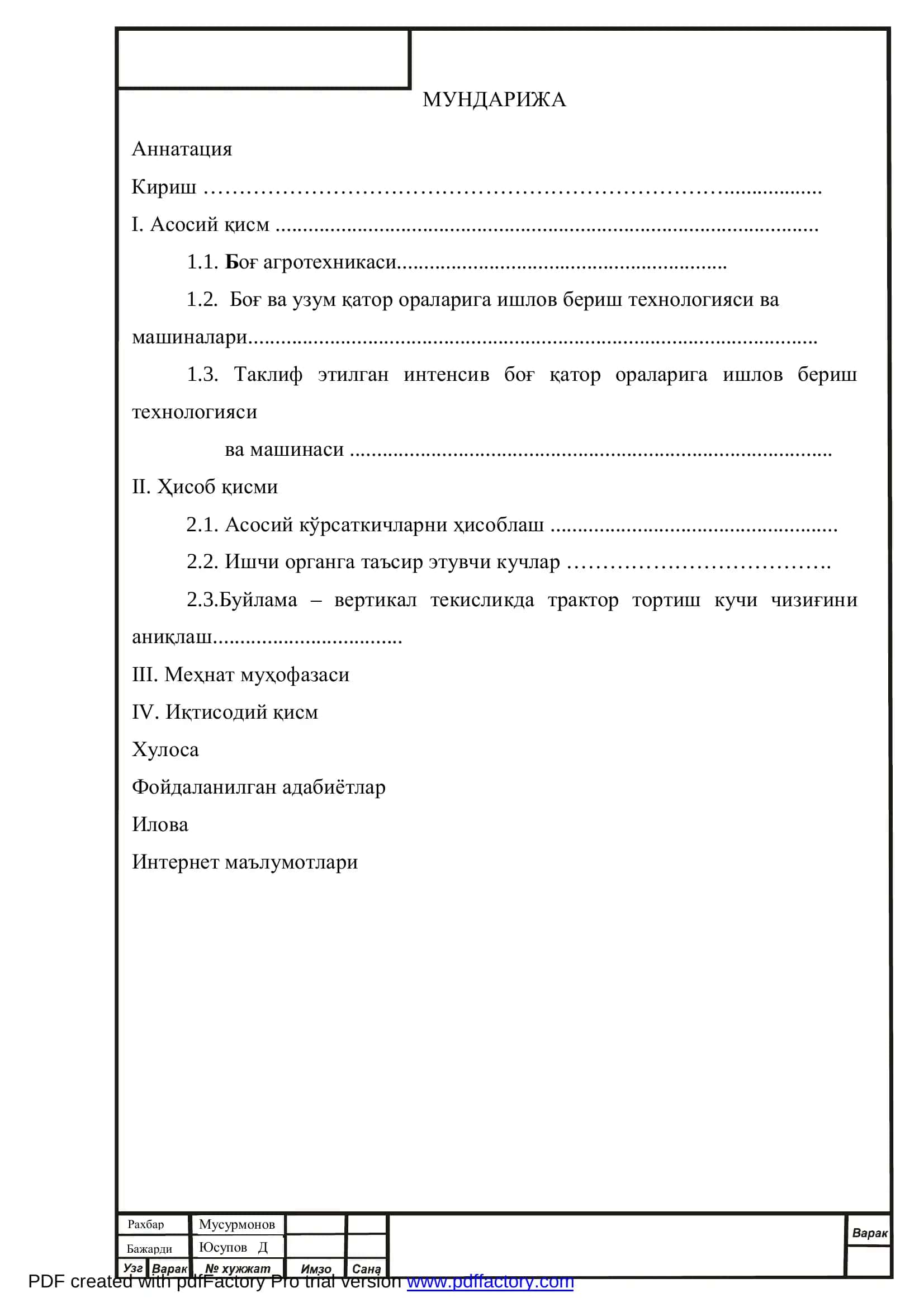 Кишлок хуҷалигини механизациялаш ва маҳсулотларни қайта ишлаш факултети 2