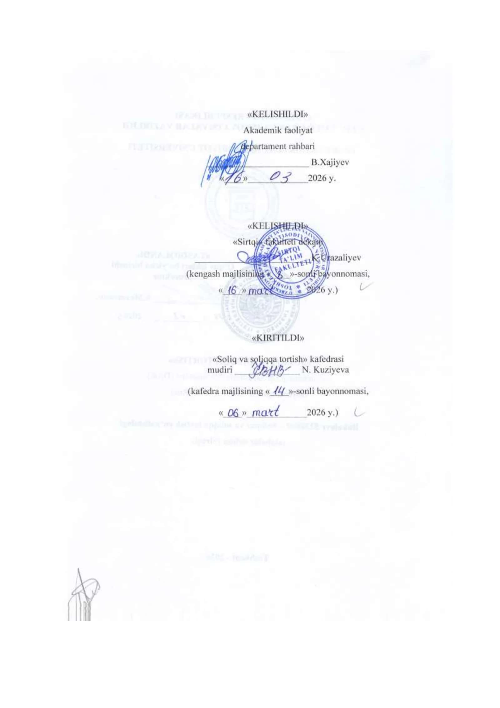 ВОПРОСЫ ДЛЯ ИТОГОВОГО ГОСУДАРСТВЕННОГО АТТЕСТИЦИОННОГО ЭКЗАМЕНА ПО ПРОФИЛЬНЫМ ПРЕДМЕТАМ (МЕЖДИСЦИПЛИНАРНЫЙ) 2