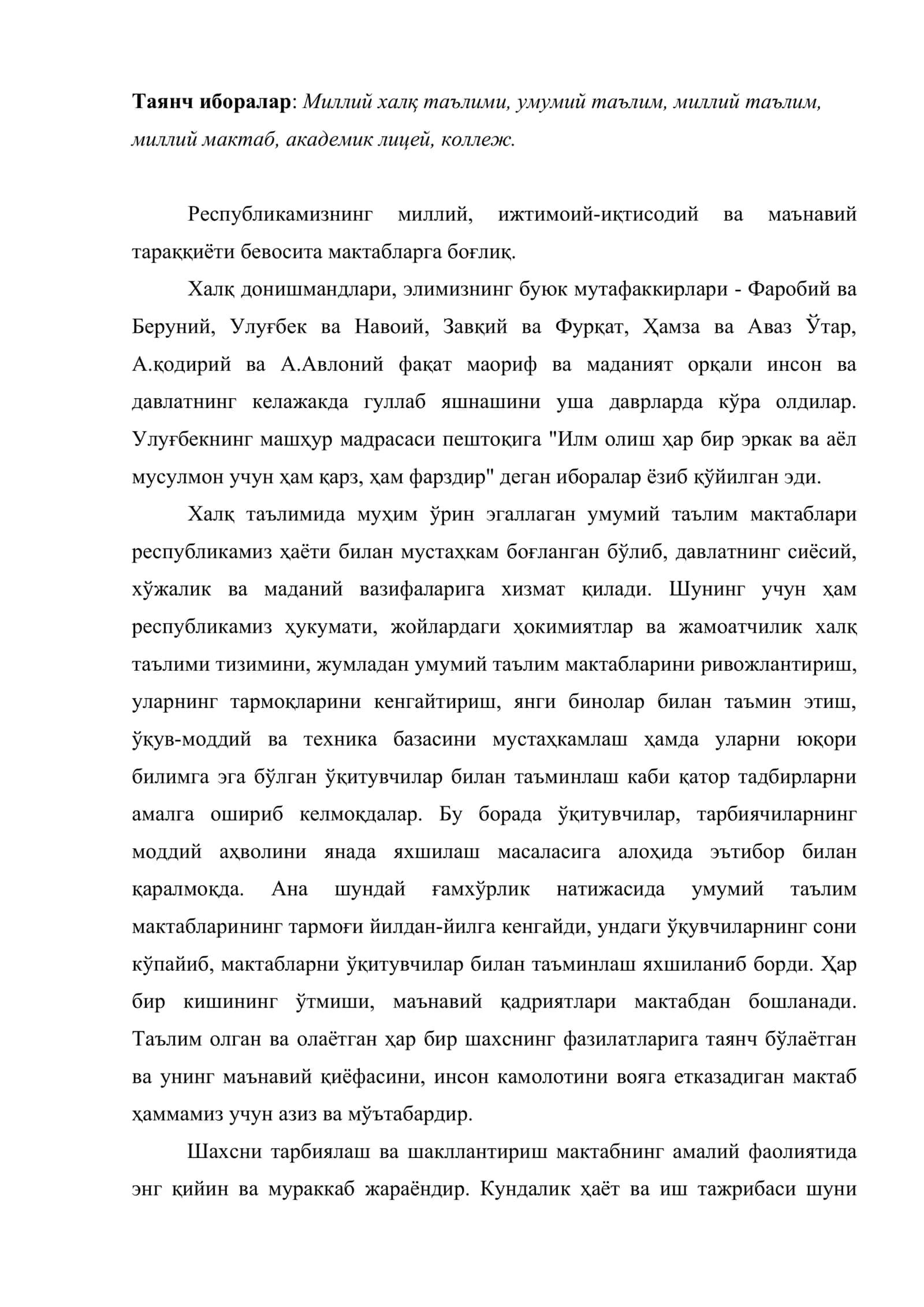 Ўзбекистонда халқ таълими тизими ва унинг тузилиши 2