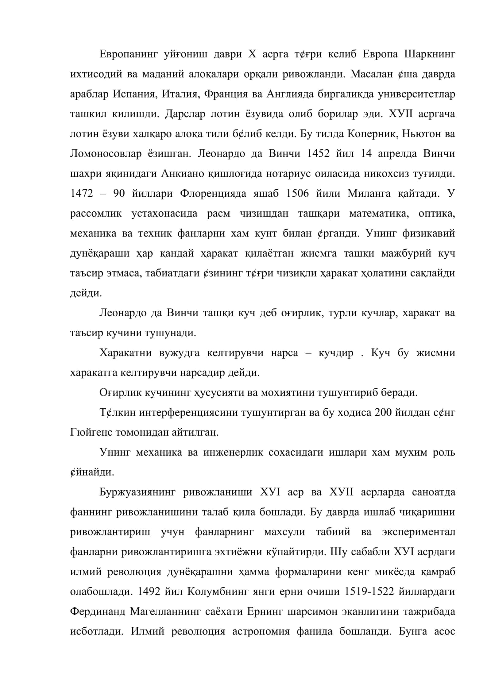 Классик физикани шаклланиши ва ривожланиши. XVII – асрдаги илмий инқилоб 2