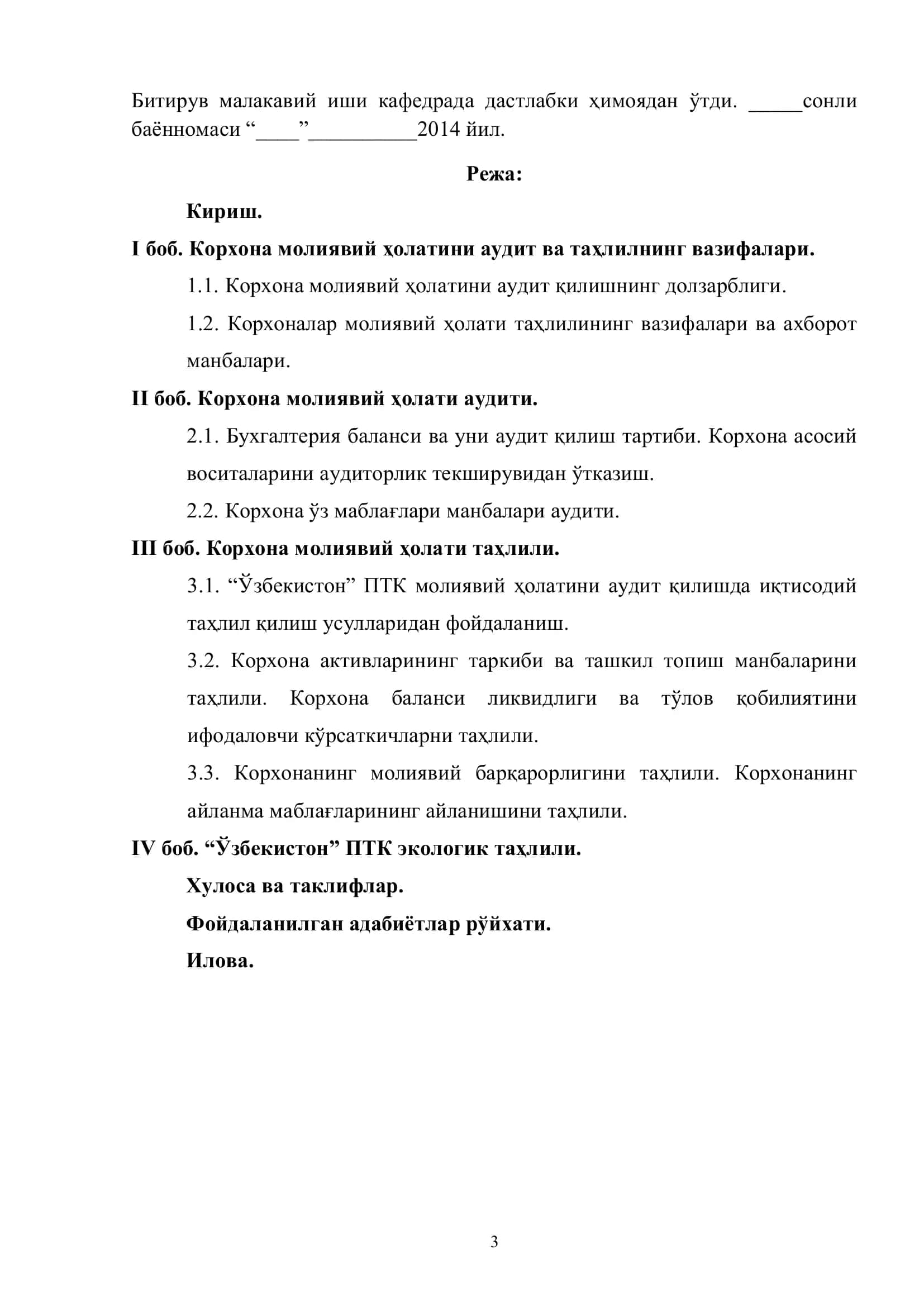 Корхона молиявий ҳолатини аудит ва таҳлилнинг вазифалари 2