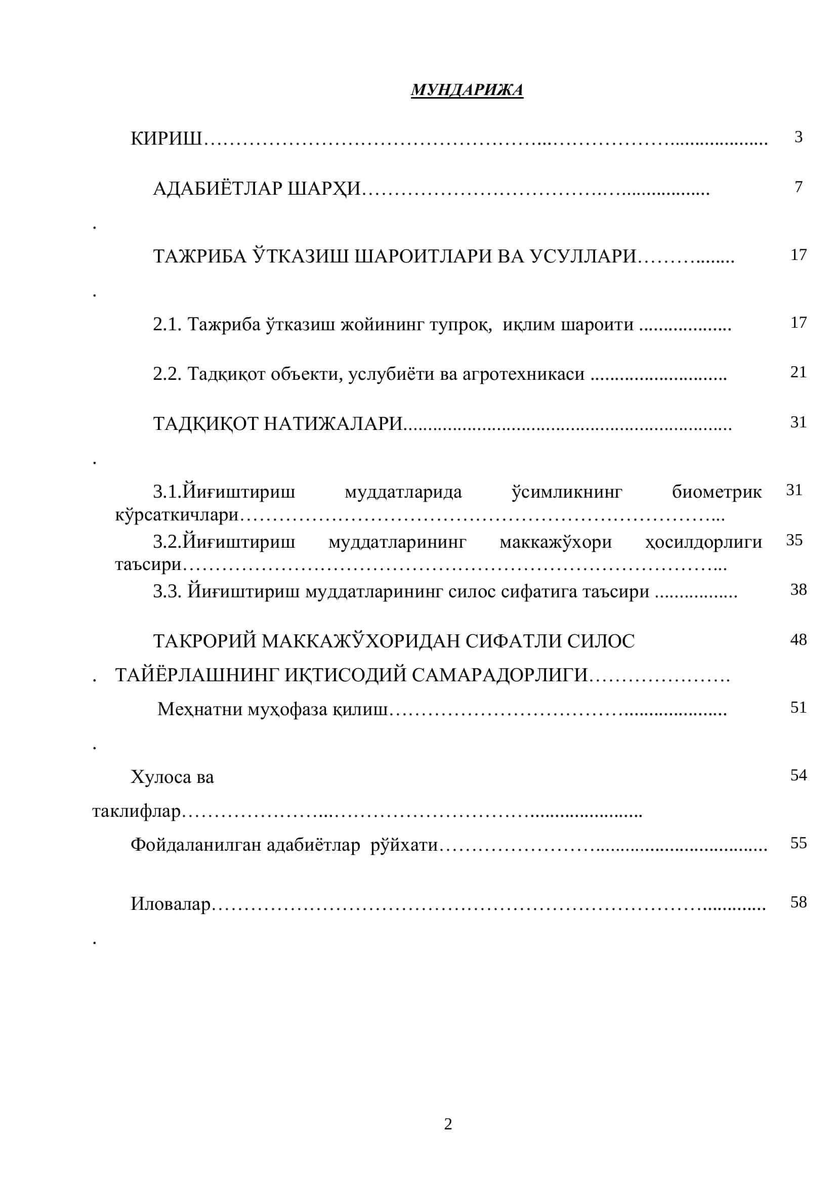 Қишлоқ хўжалиги маҳсулотлари тeхнологияси 2