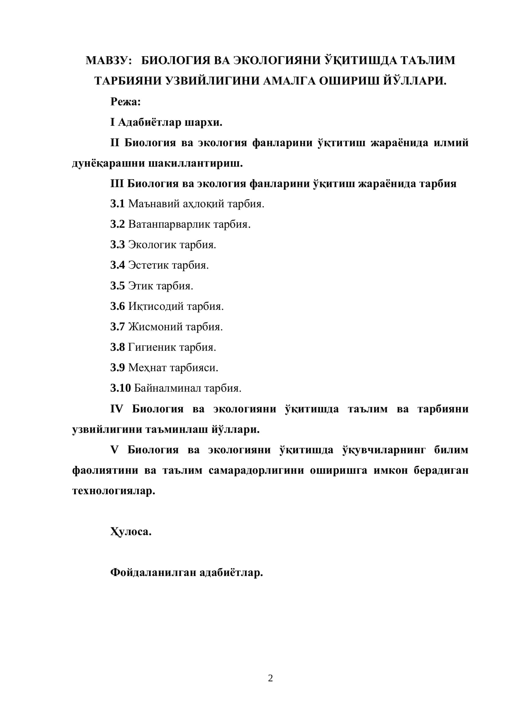 БИОЛОГИЯ ВА ЭКОЛОГИЯНИ ЎҚИТИШДА ТАЪЛИМ ТАРБИЯНИ 2