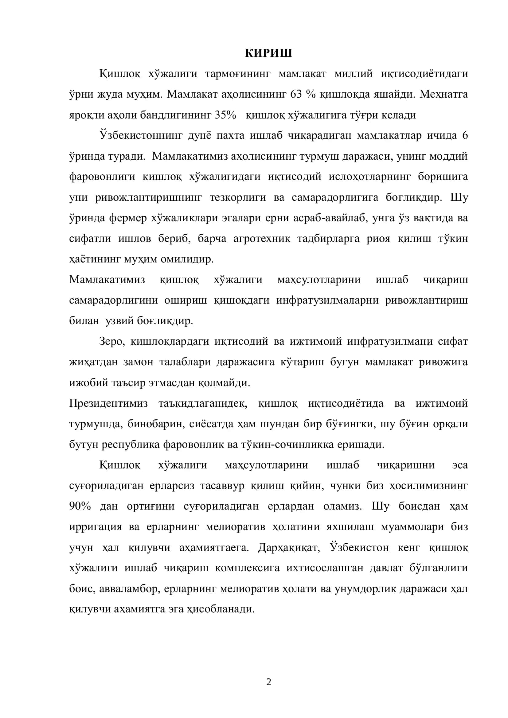 МЕЛИОРАЦИЯ МАШИНАЛАРИ 2