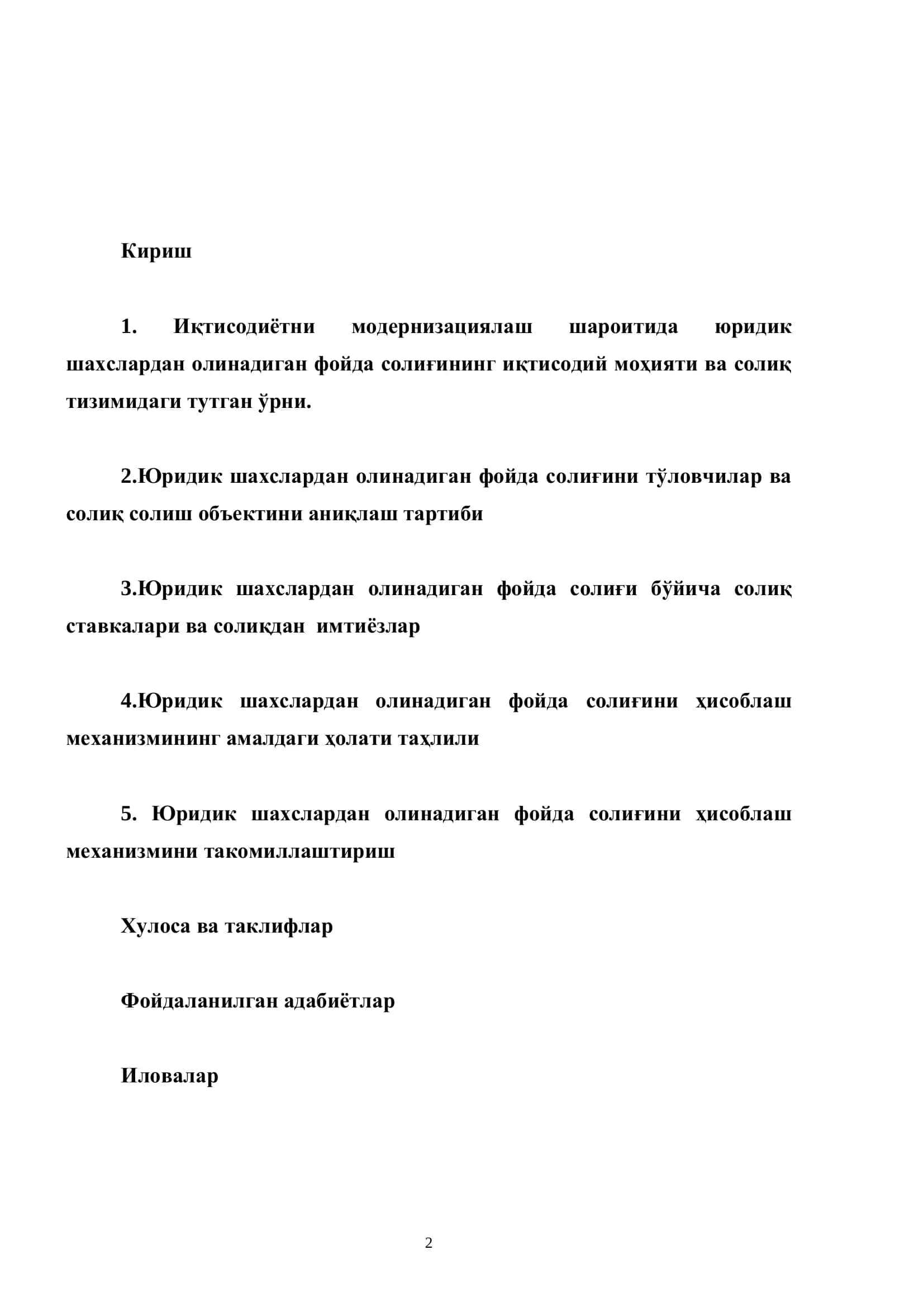ИҚТИСОДИЁТНИ МОДЕРНИЗАЦИЯЛАШ ШАРОИТИДА ЮРИДИК ШАХСЛАРДАН ОЛИНАДИГАН ФОЙДА СОЛИҒИНИ ҲИСОБЛАШ МЕХАНИЗМИНИ ТАКОМИЛЛАШТИРИШ 2
