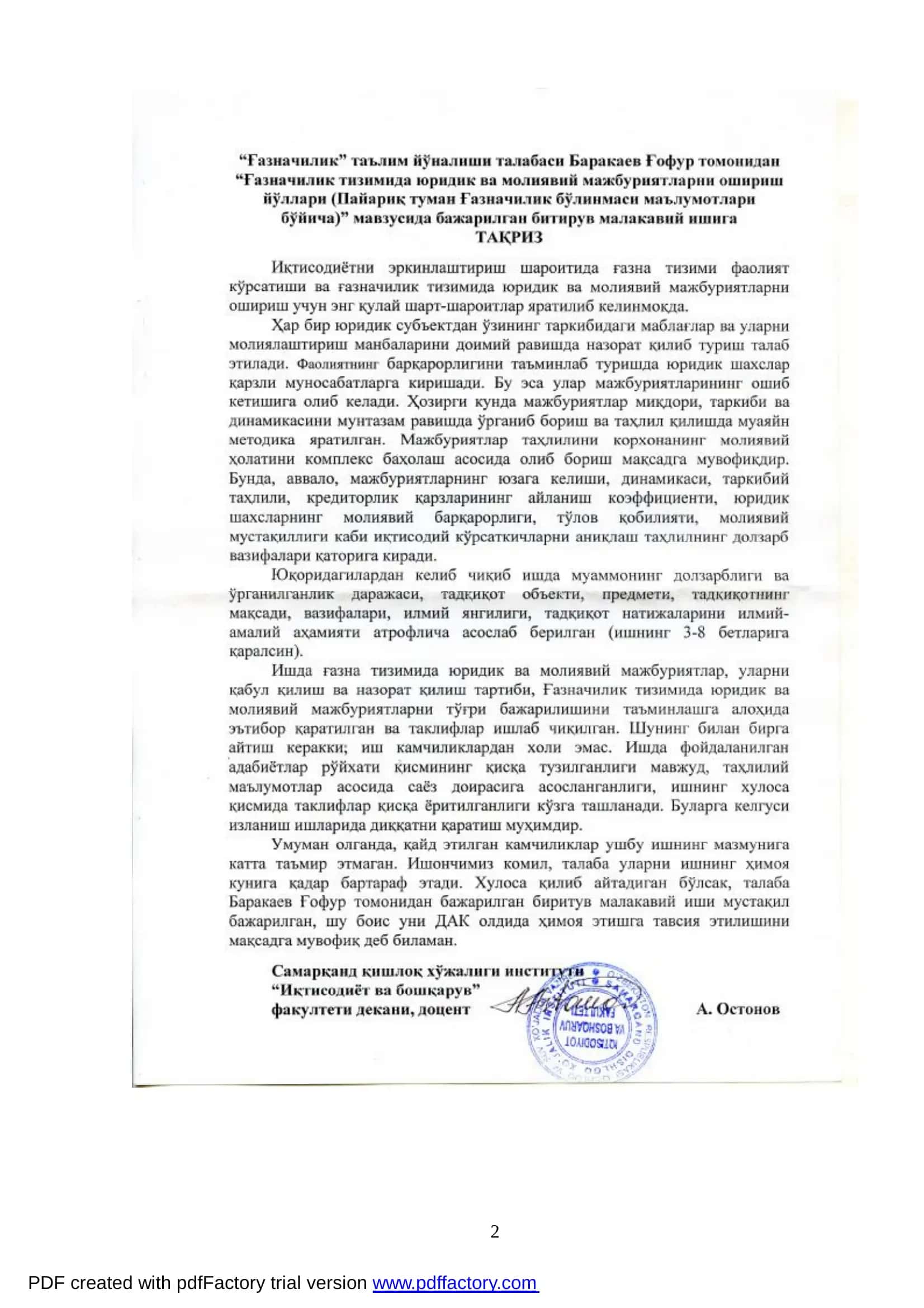 Ғазначилик тизимида юридик ва молиявий мажбуриятларни ошириш йўллари (Пайариқ туман Ғазначилик бўлинмаси маълумотлари бўйича) 2