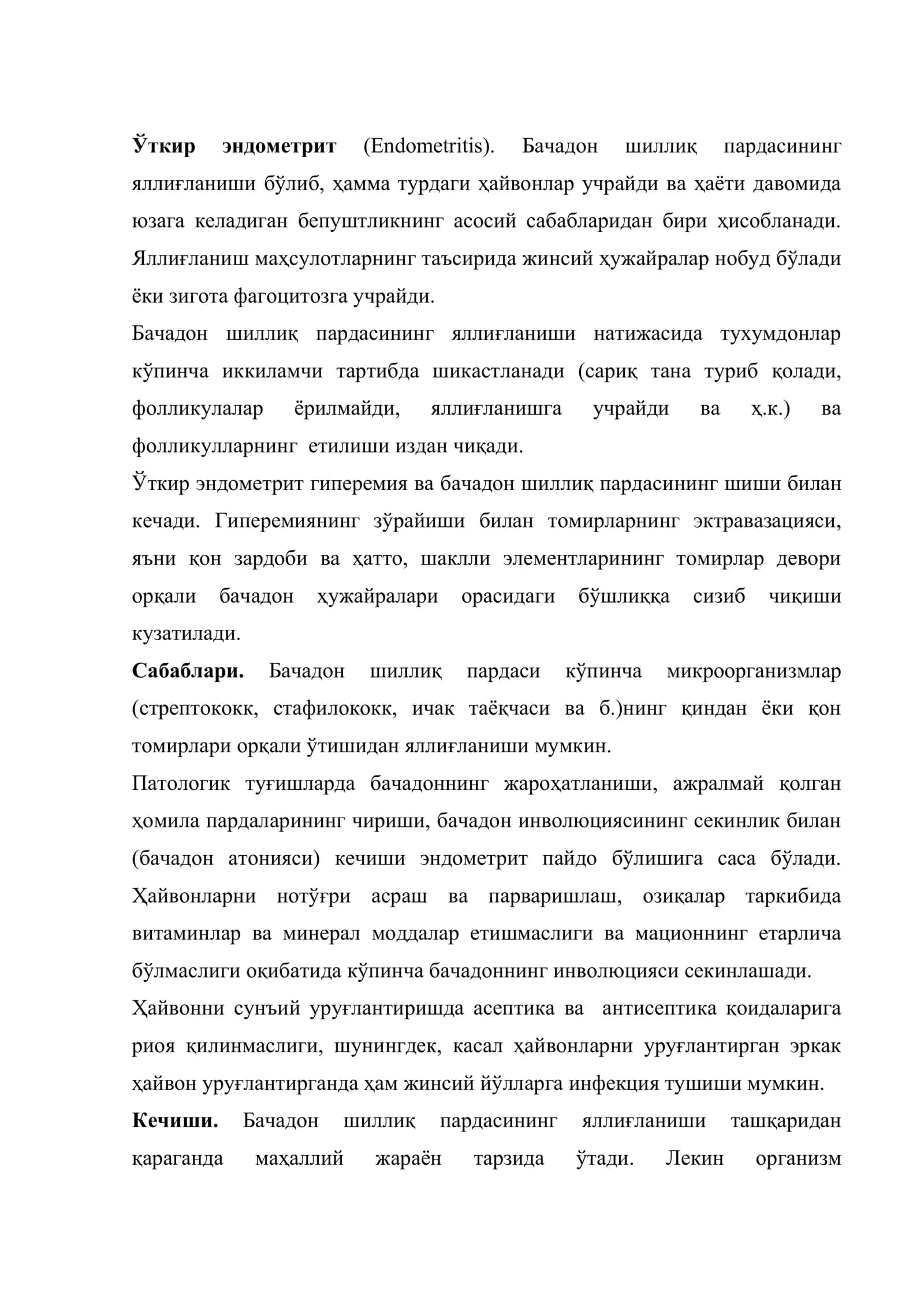 Бачадон ва тухумдонлар касалликлари 2