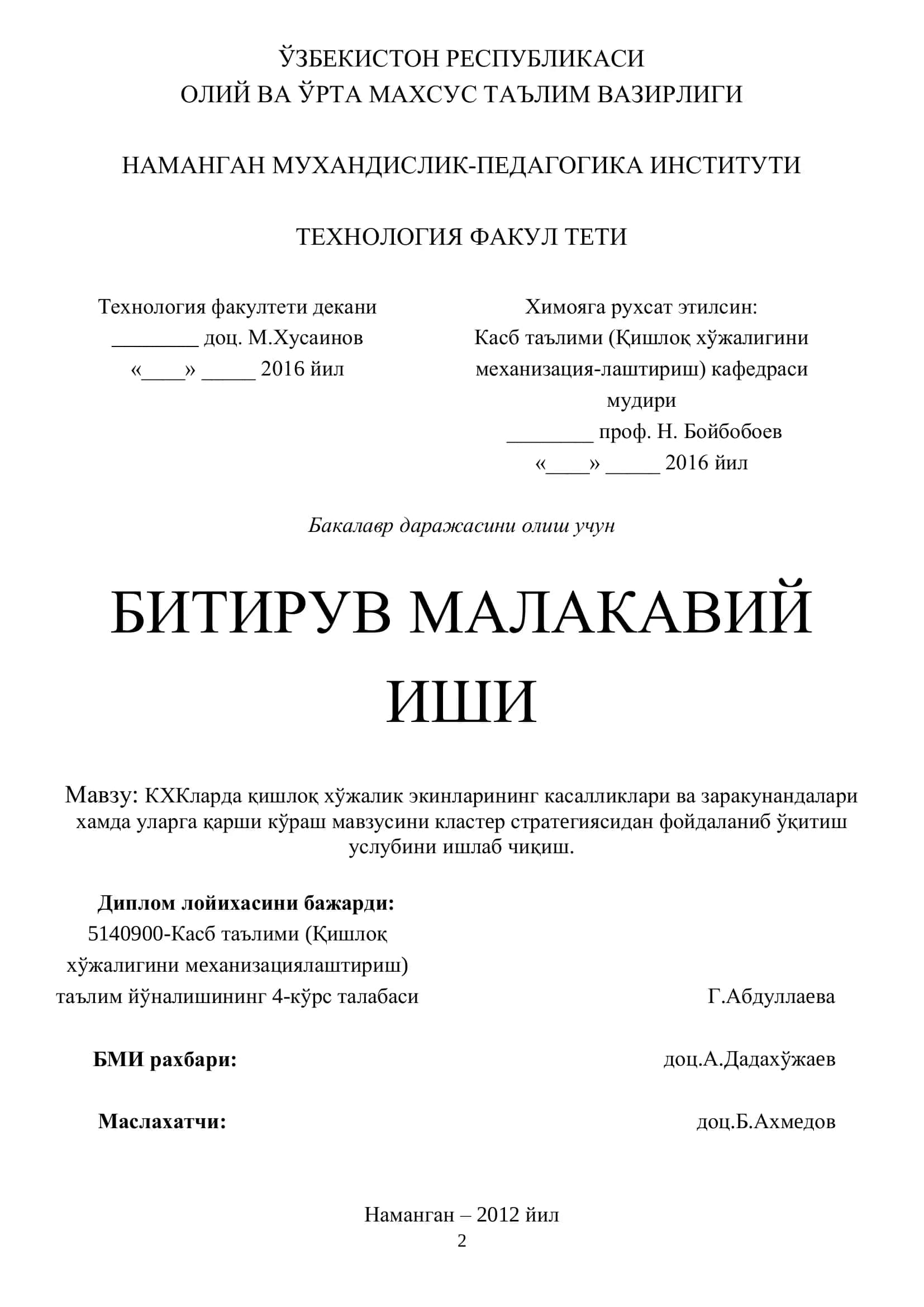 КХКларда қишлоқ хўжалик экинларининг касалликлари ва заракунандалари 2