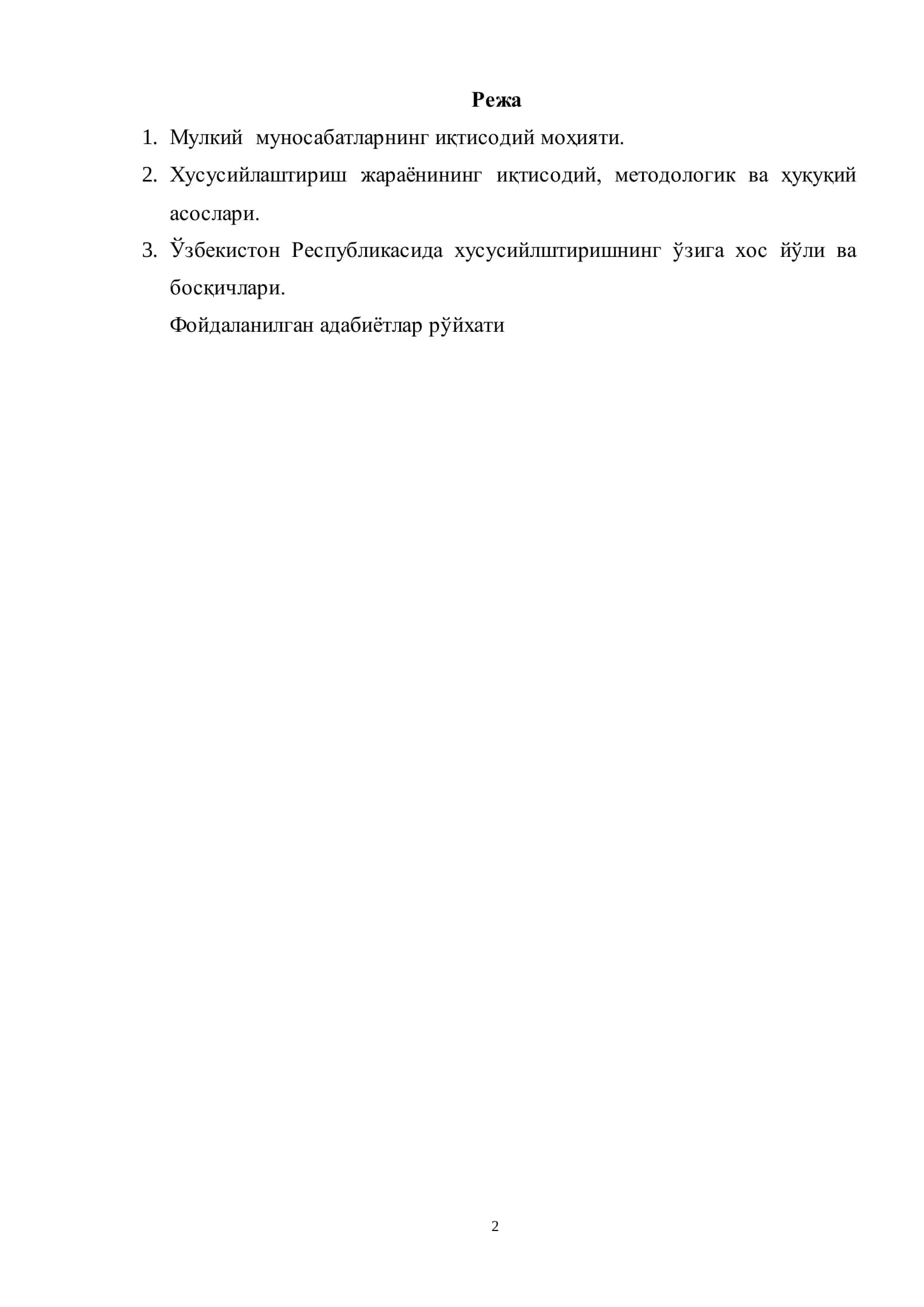 Хусусий мулкнинг моҳияти ва уни ривожлантириш муаммолари 2