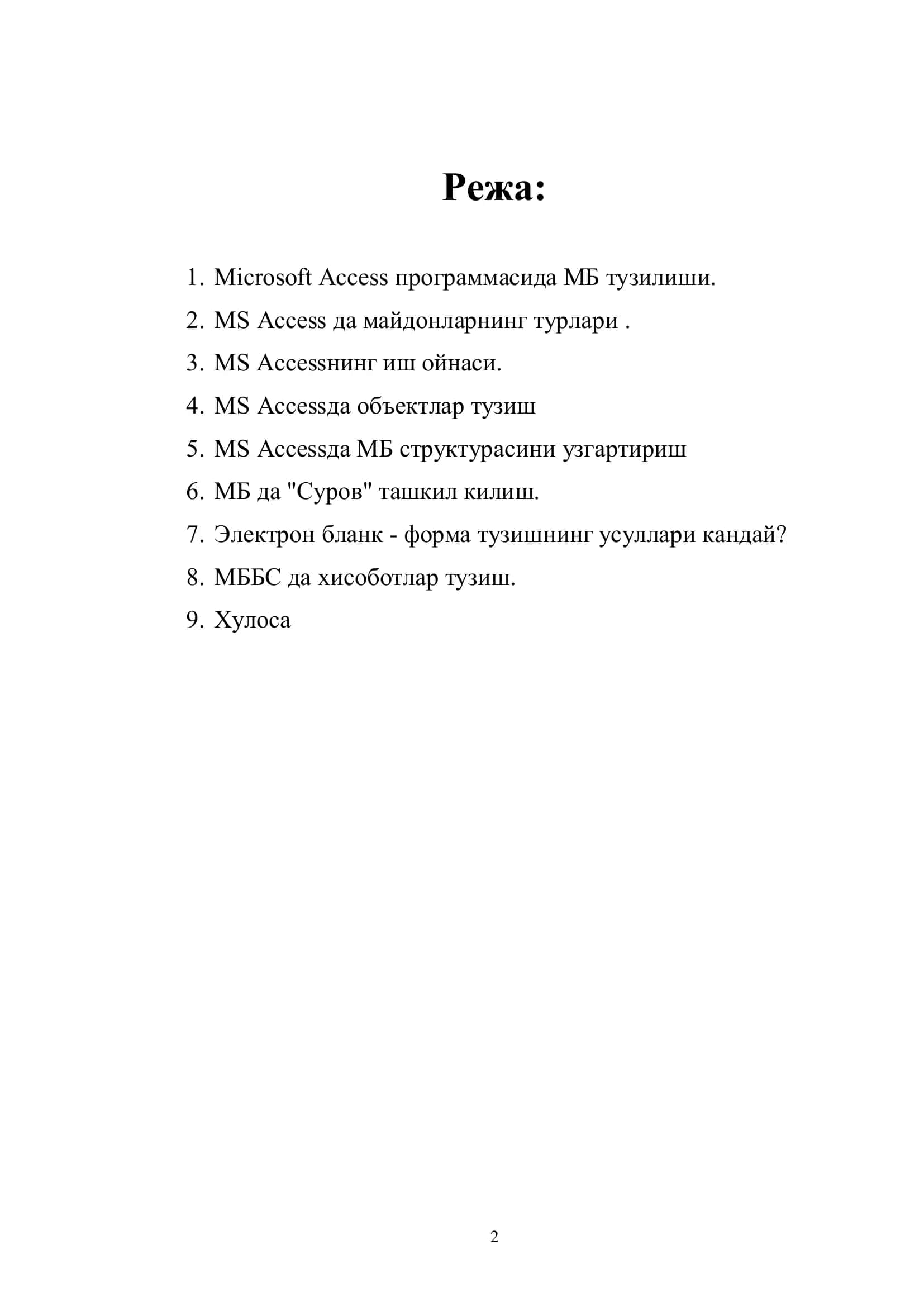 MS Access 2