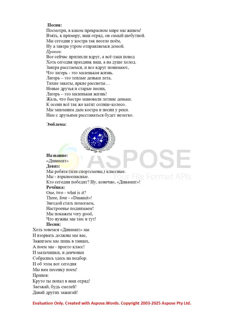 Содержание и оформление отрядного уголка 2