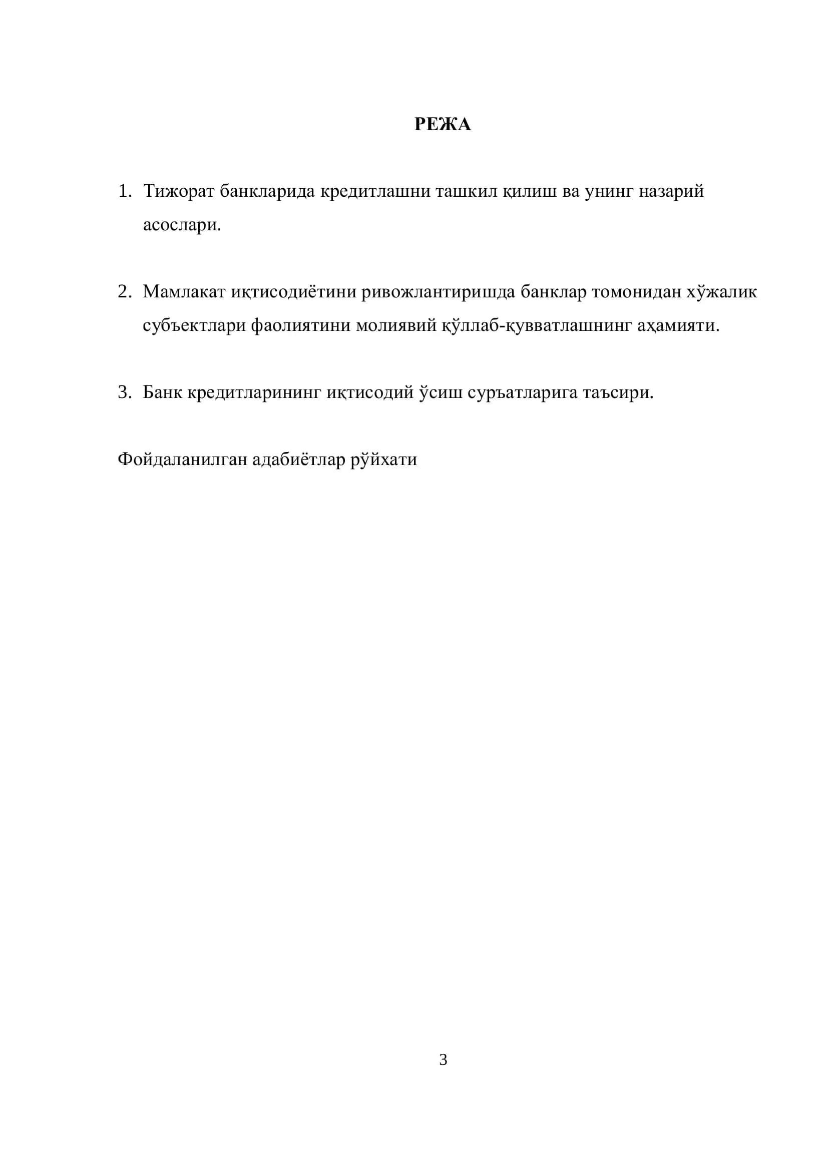 БАНК КРЕДИТИ ВА УНИНГ ИҚТИСОДИЙ ЎСИШГА ТАЪСИРИ 2