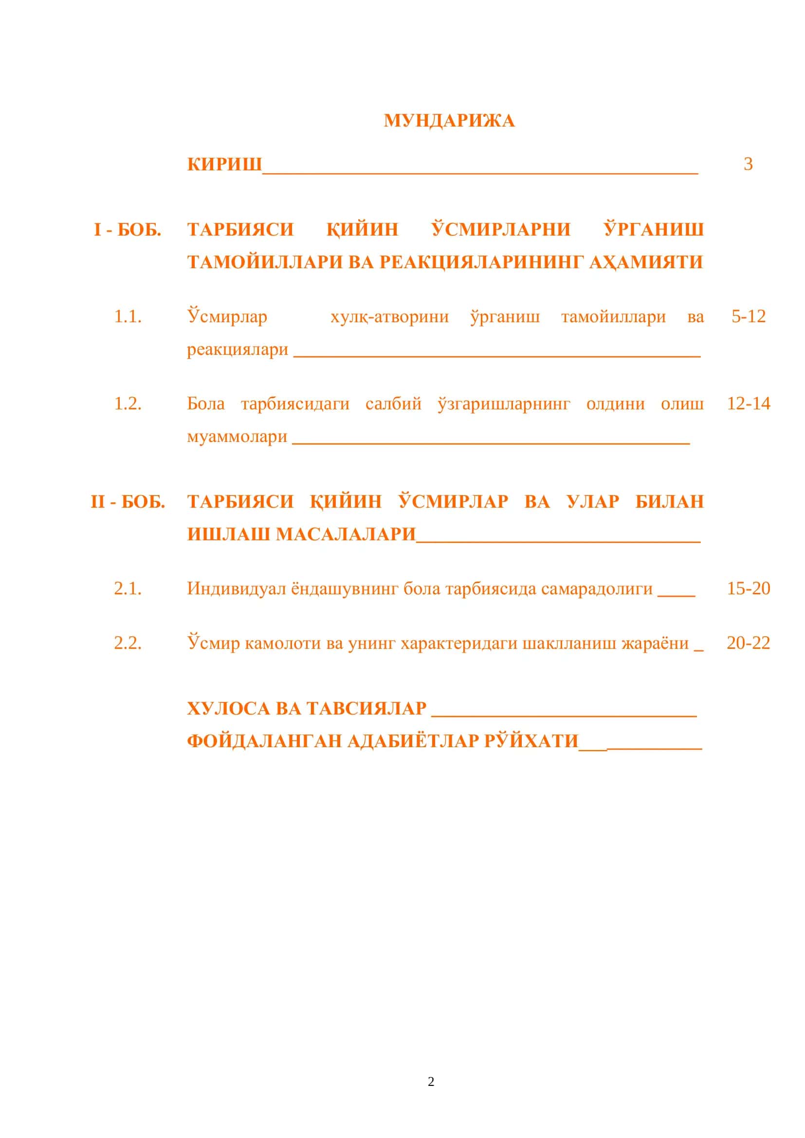 ТАРБИЯСИ ҚИЙИН БОЛАЛАР БИЛАН ИШЛАШНИНГ ПЕДАГОГИК АСОСЛАРИ 2