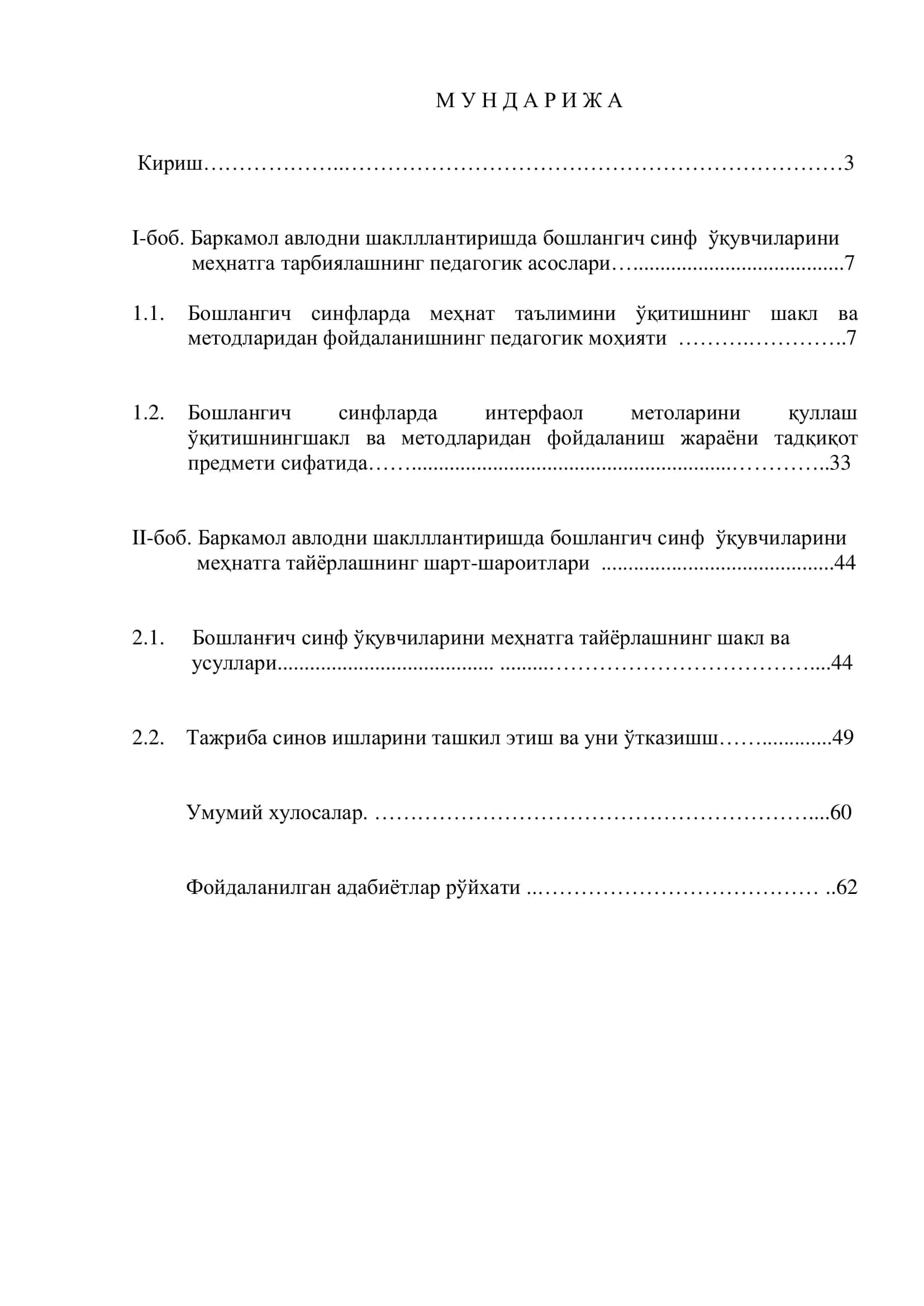 Баркамол авлодни шаклллантиришда меҳнат тарбиясинин ўрни 2