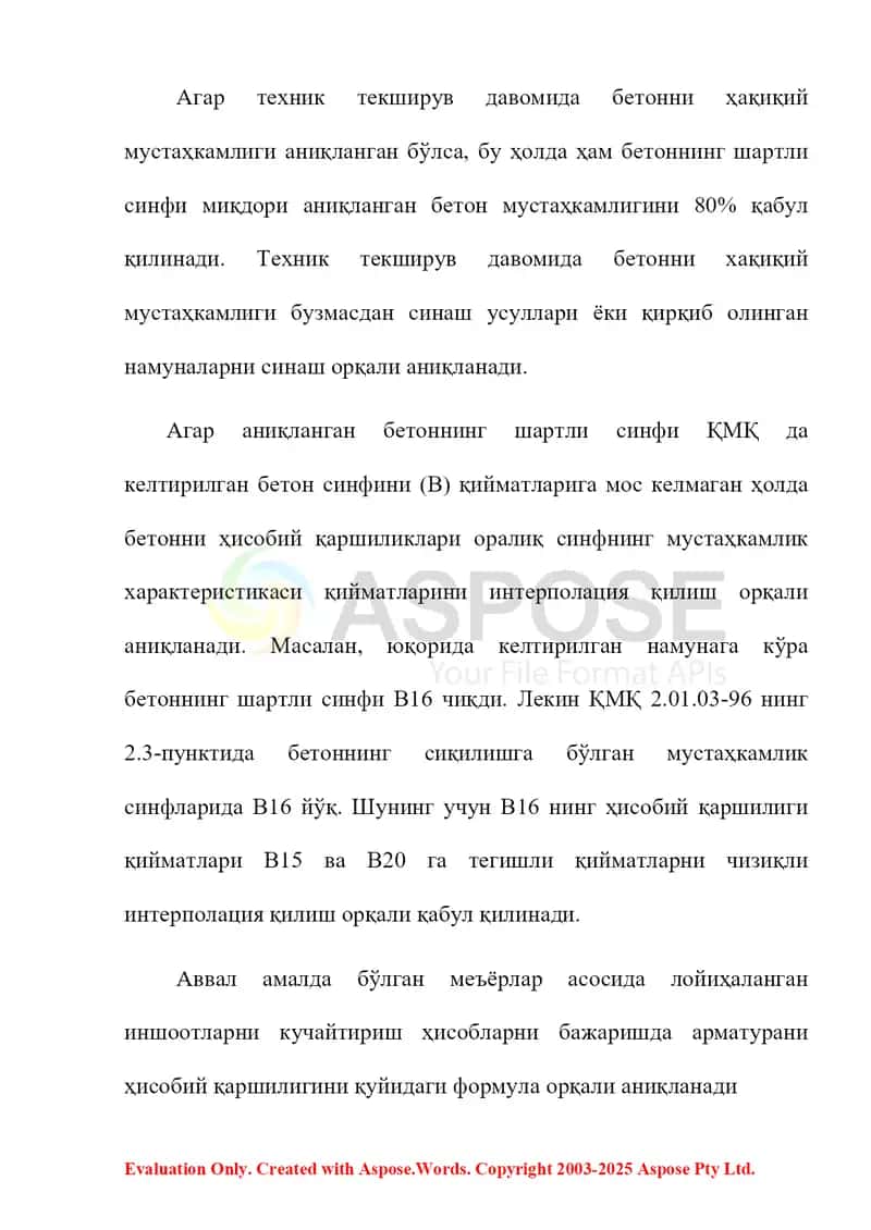 Кўндаланг кесимини катталаштириш орқали темирбетон конструкцияларни кучайтириш 2