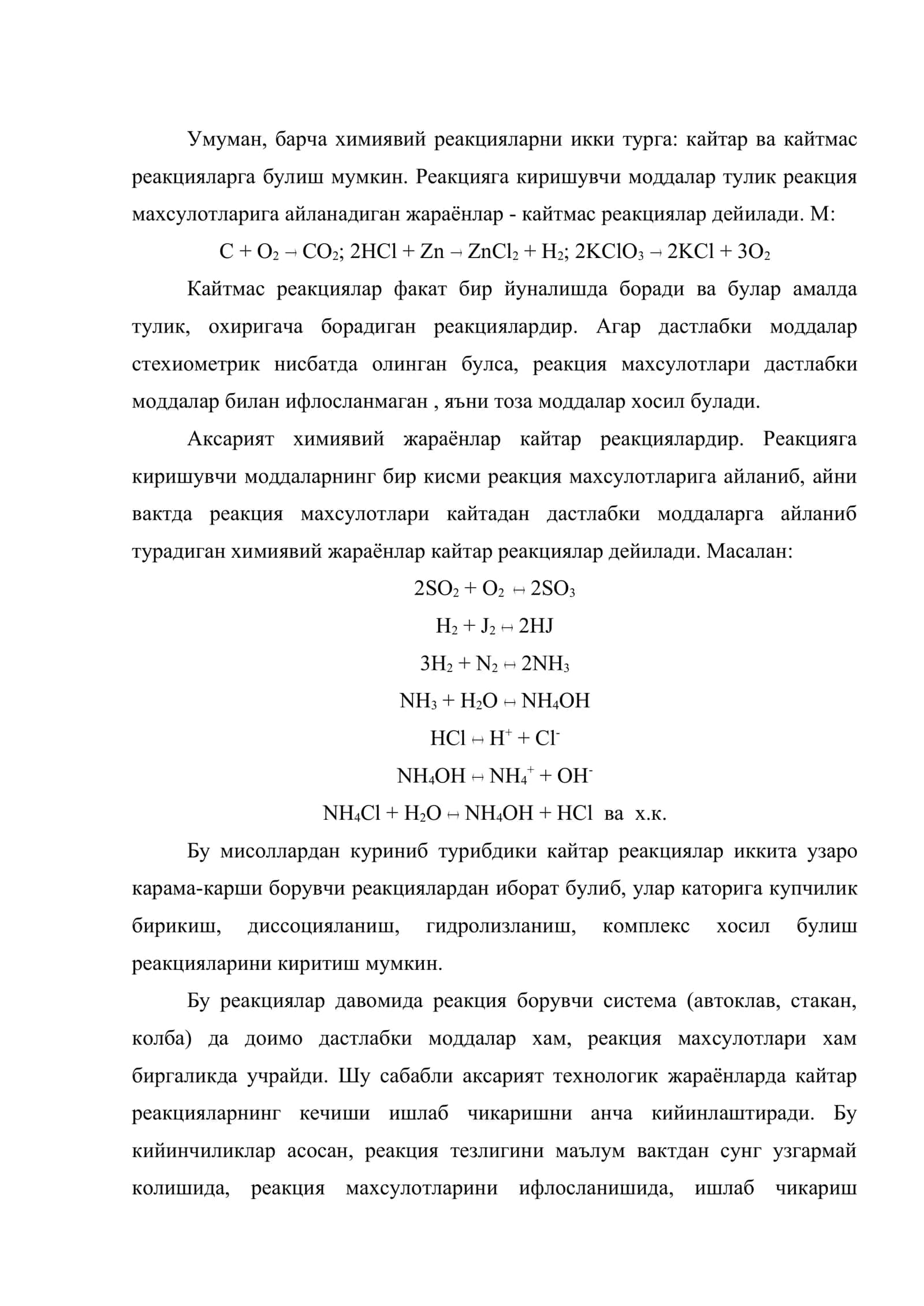 Химиявий мувозанат 2