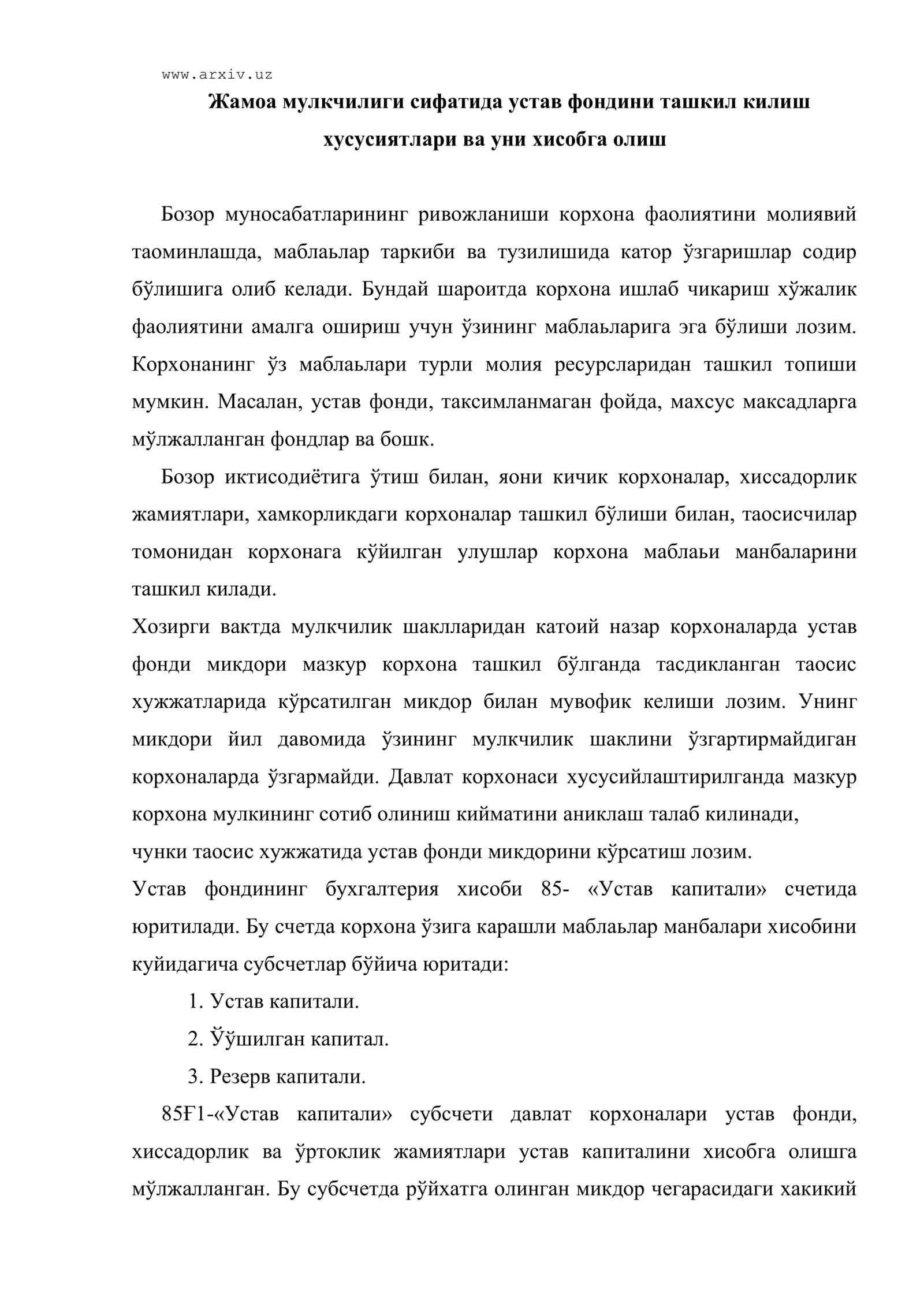 Жамоа мулкчилиги сифатида устав фондини ташкил килиш хусусиятлари ва уни хисобга олиш 2