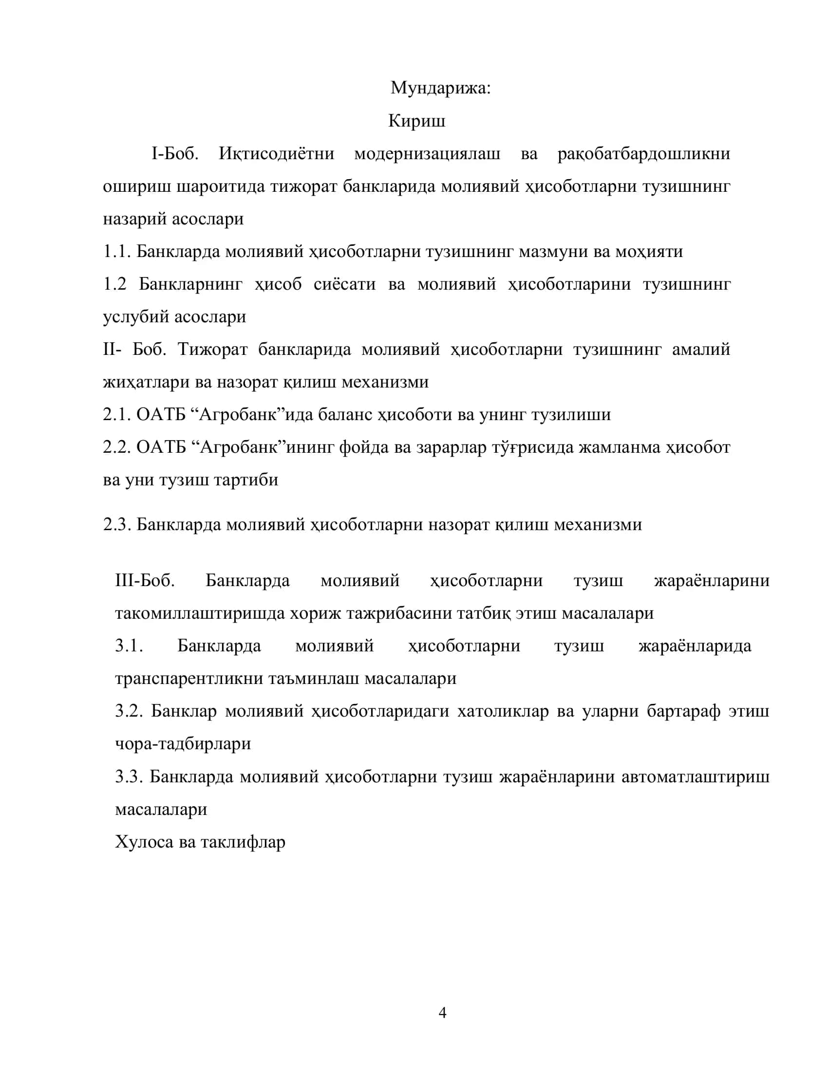 Банкларда молиявий ҳисоботларни тузиш ва уни такомиллаштиришда хорижий тажрибадан фойдаланиш масалалари 2
