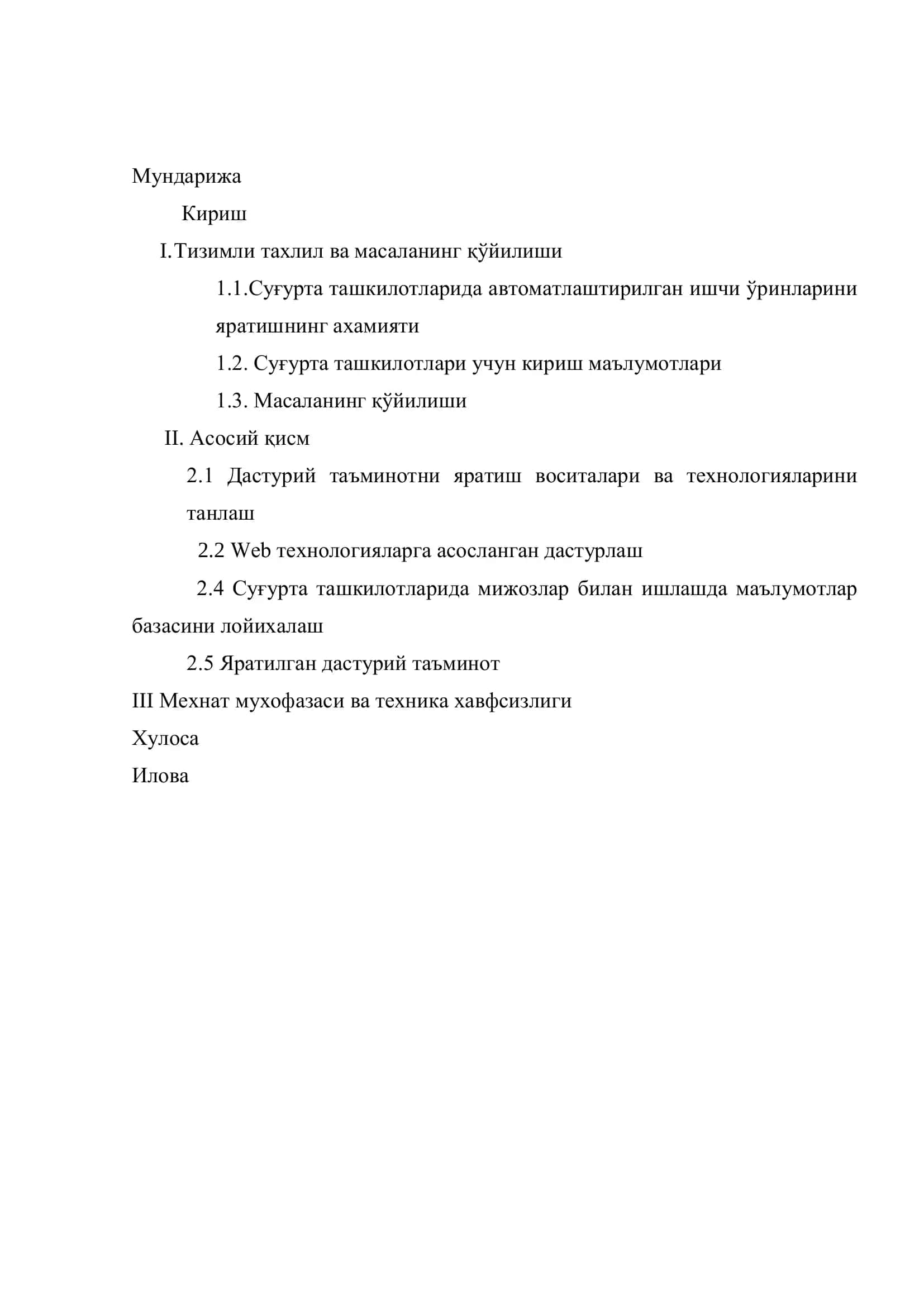 Суғурта ташкилотларидаги иш ўринларининг автоматик тарзда бошқарув алгоритмини тузиш(Автосуғурта мисолида) 2