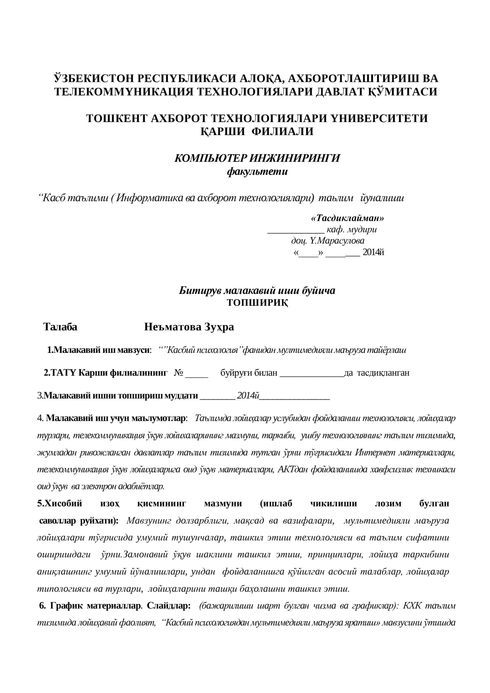 Кaсбий психoлoгия фaнидaн мyлтиме 2