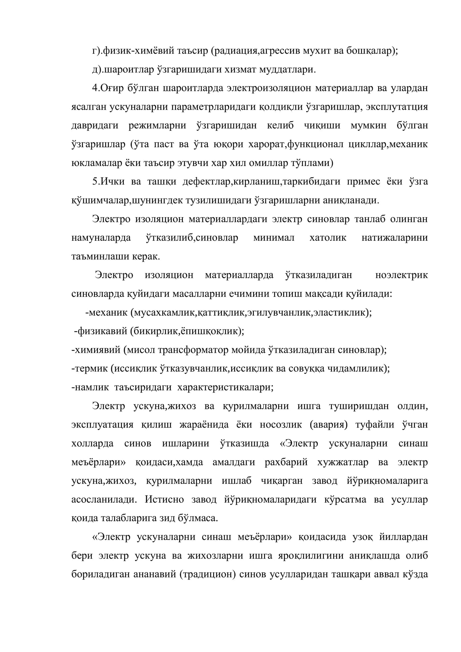 Elekr izolyatsiyasi. Электр изоляцияси 2