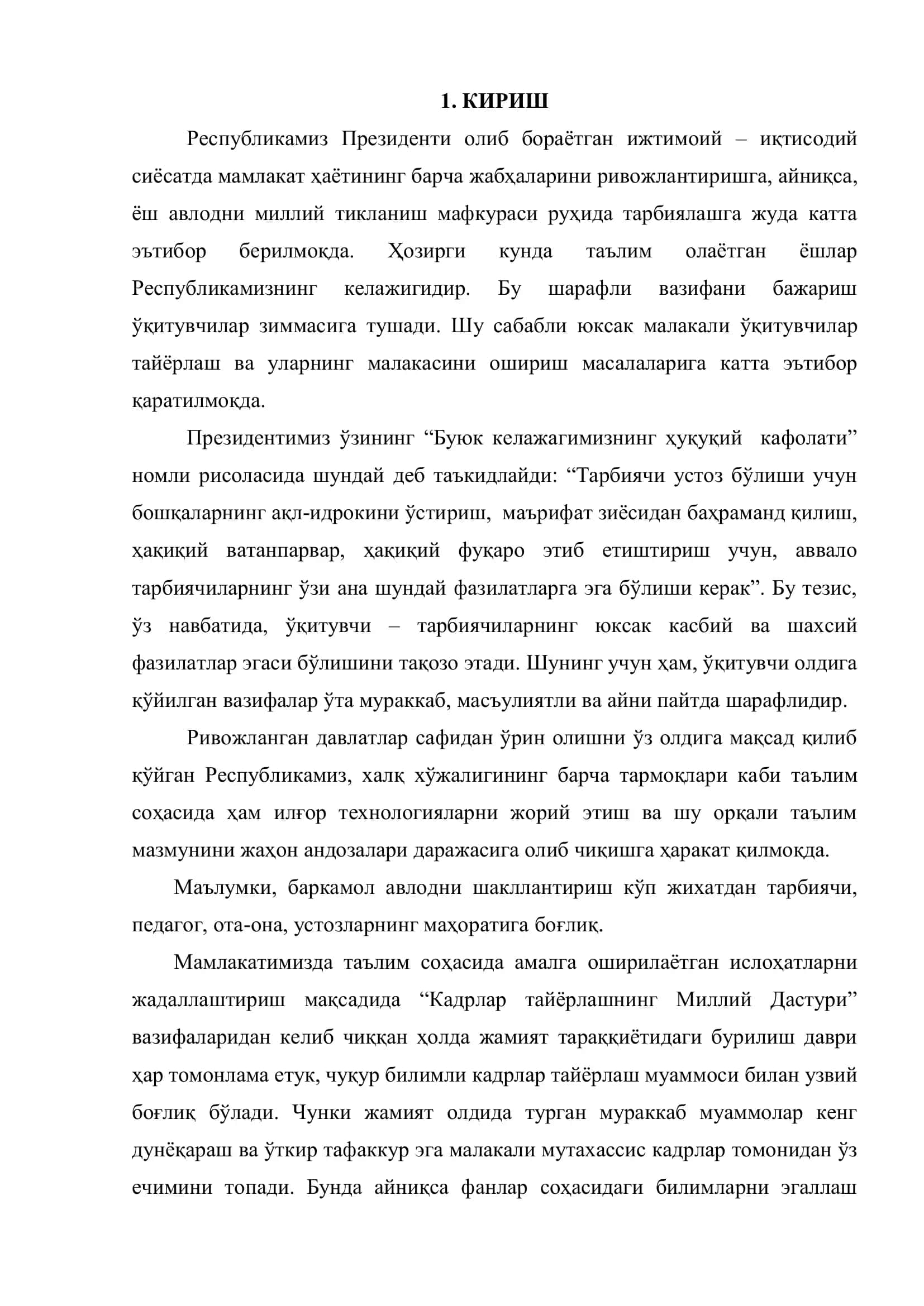 "Тикув машиналарининг моки механизми" 2