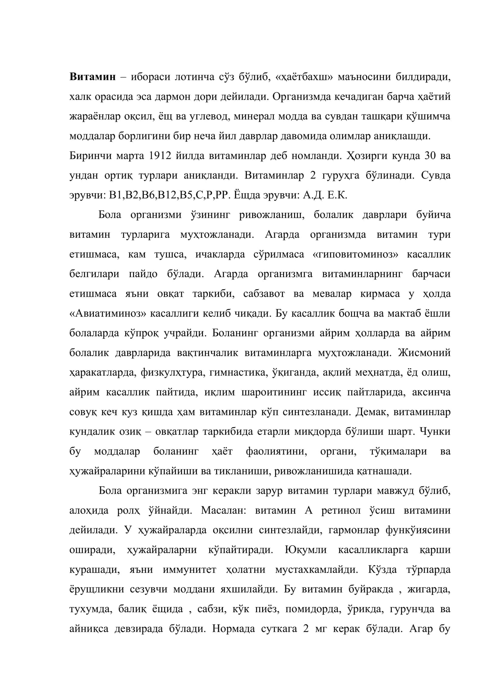 Бола организмида витаминлар ва уларнинг етишмовчилиги 2