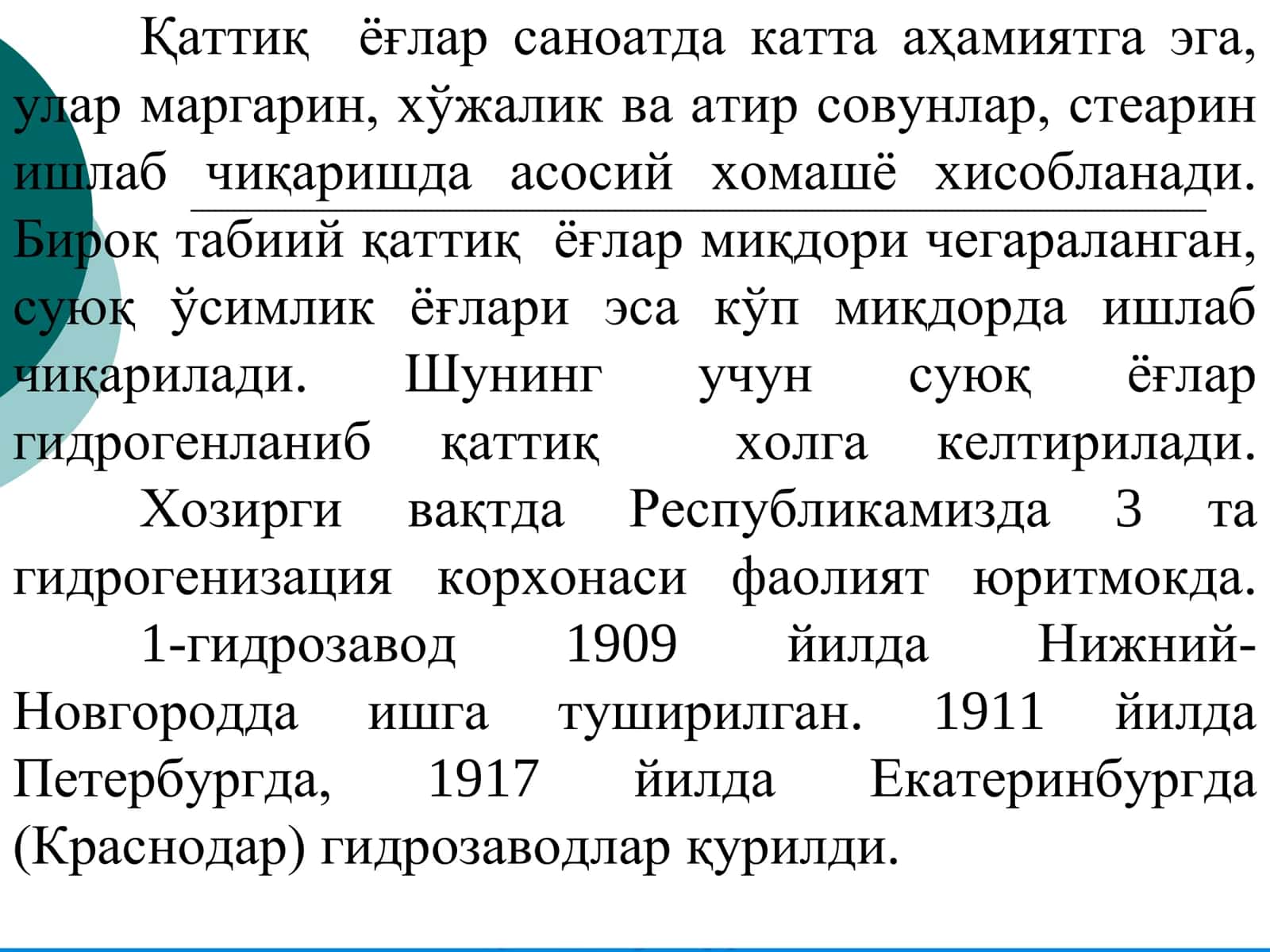 Қаттиқ ўсимлик мойлари ишлаб чиқариш 2