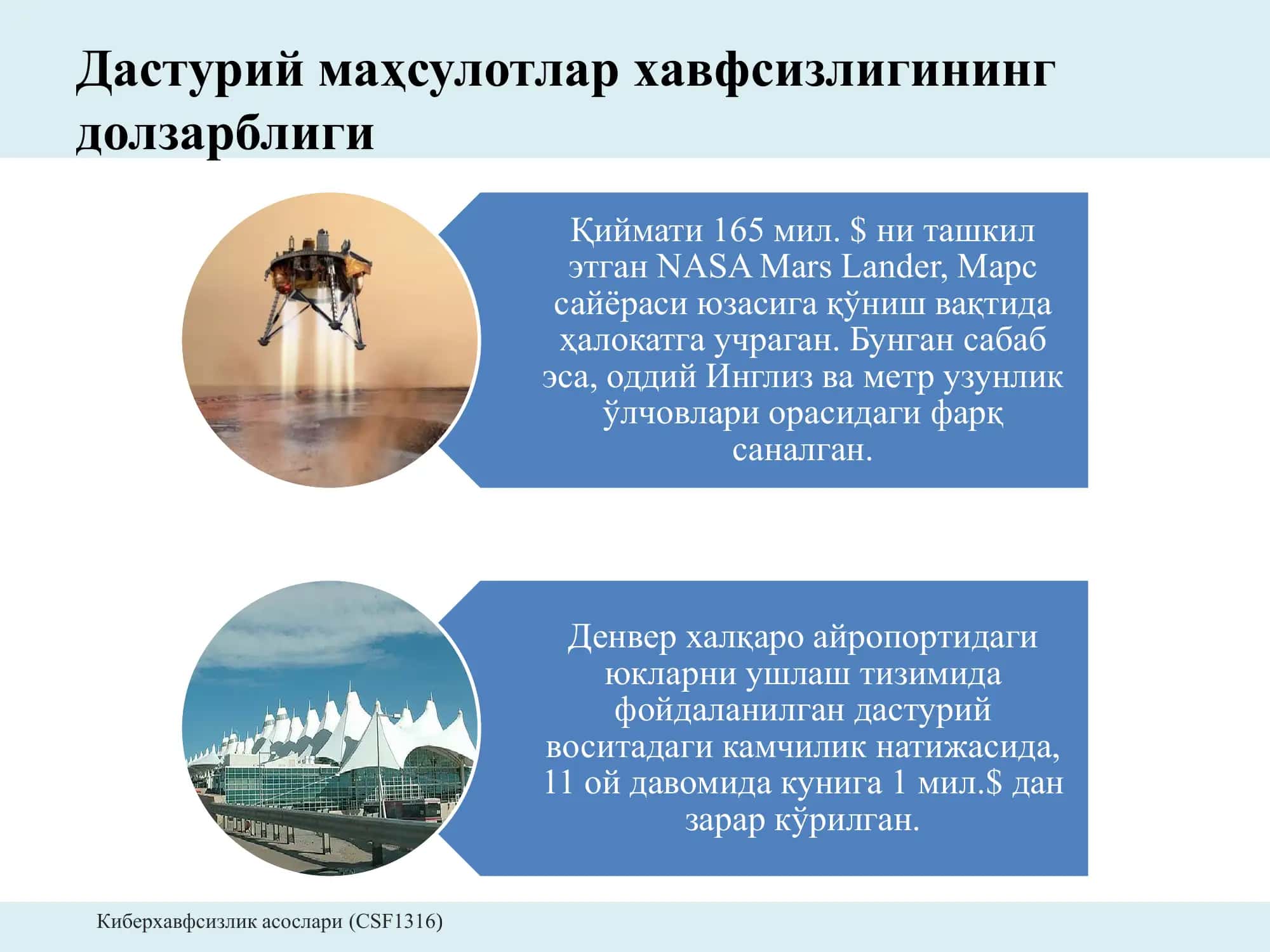 Дастурий таъминот хавфсизлигининг 2
