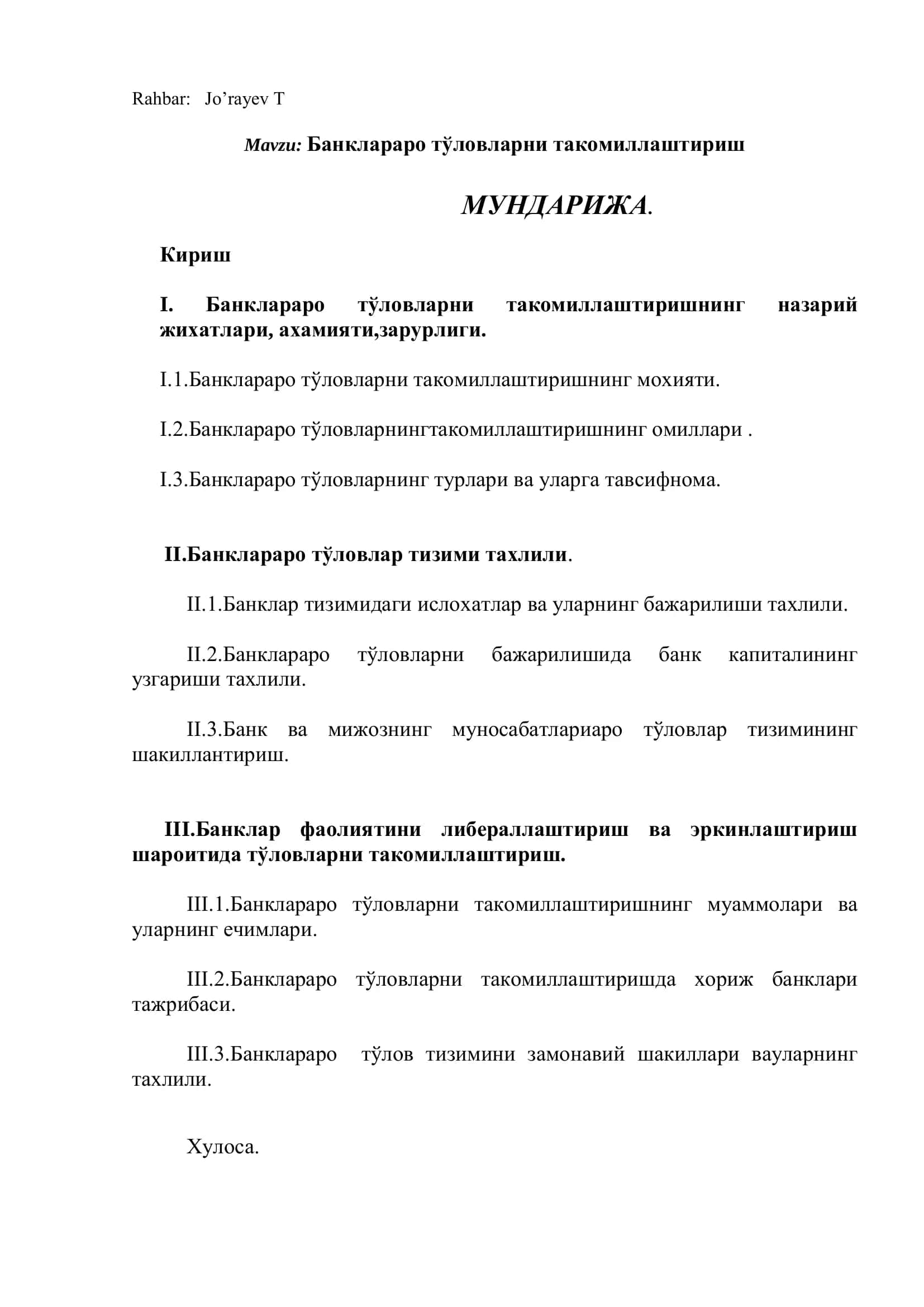 Банклараро тўловларни такомиллаштириш 2