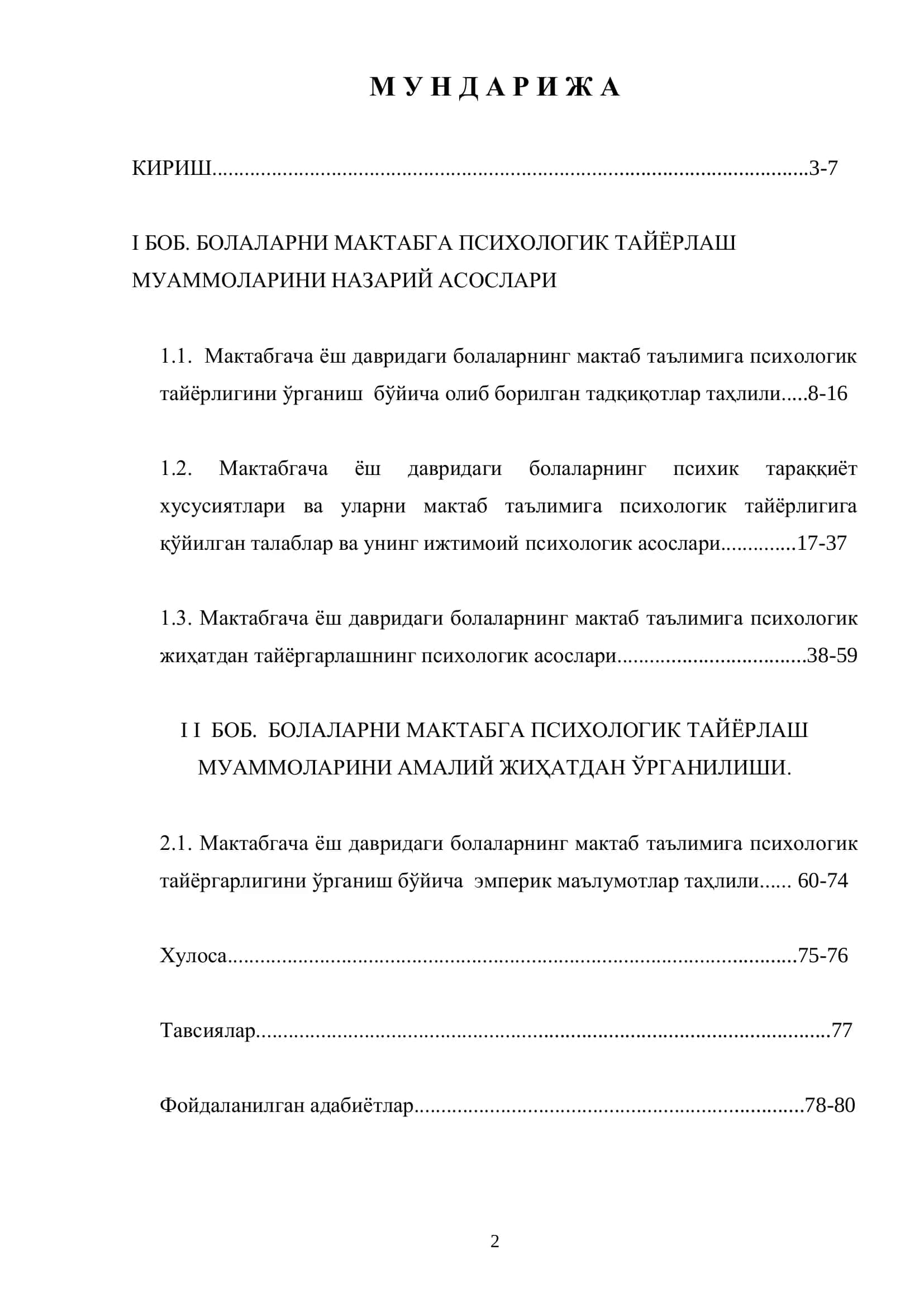 БОЛАЛАРНИ МАКТАБГА ПСИХОЛОГИК ТАЙЁРЛАШ МУАММОЛАРИ 2