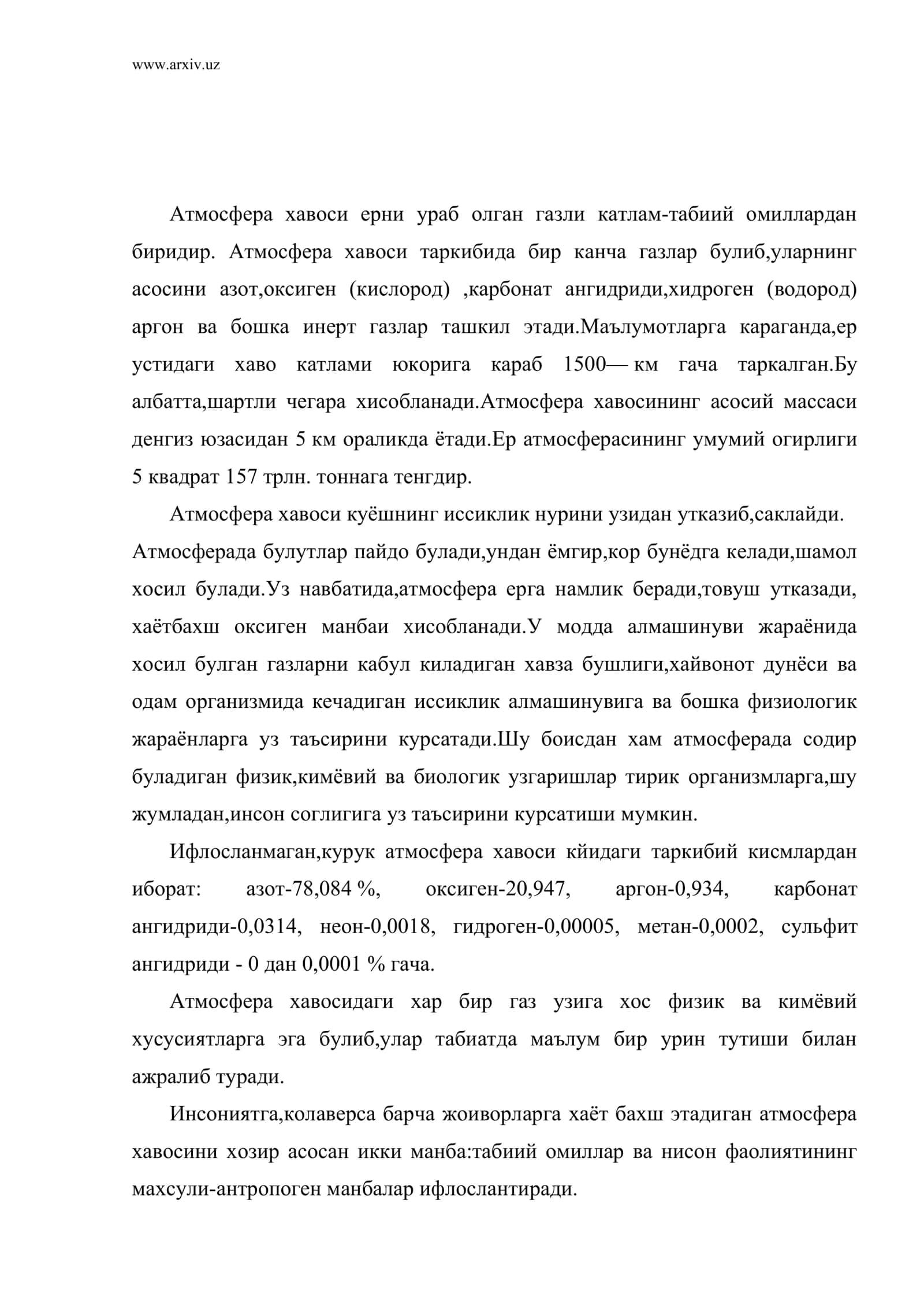 Атмосфера хавоси нима ва унинг таркиби 2